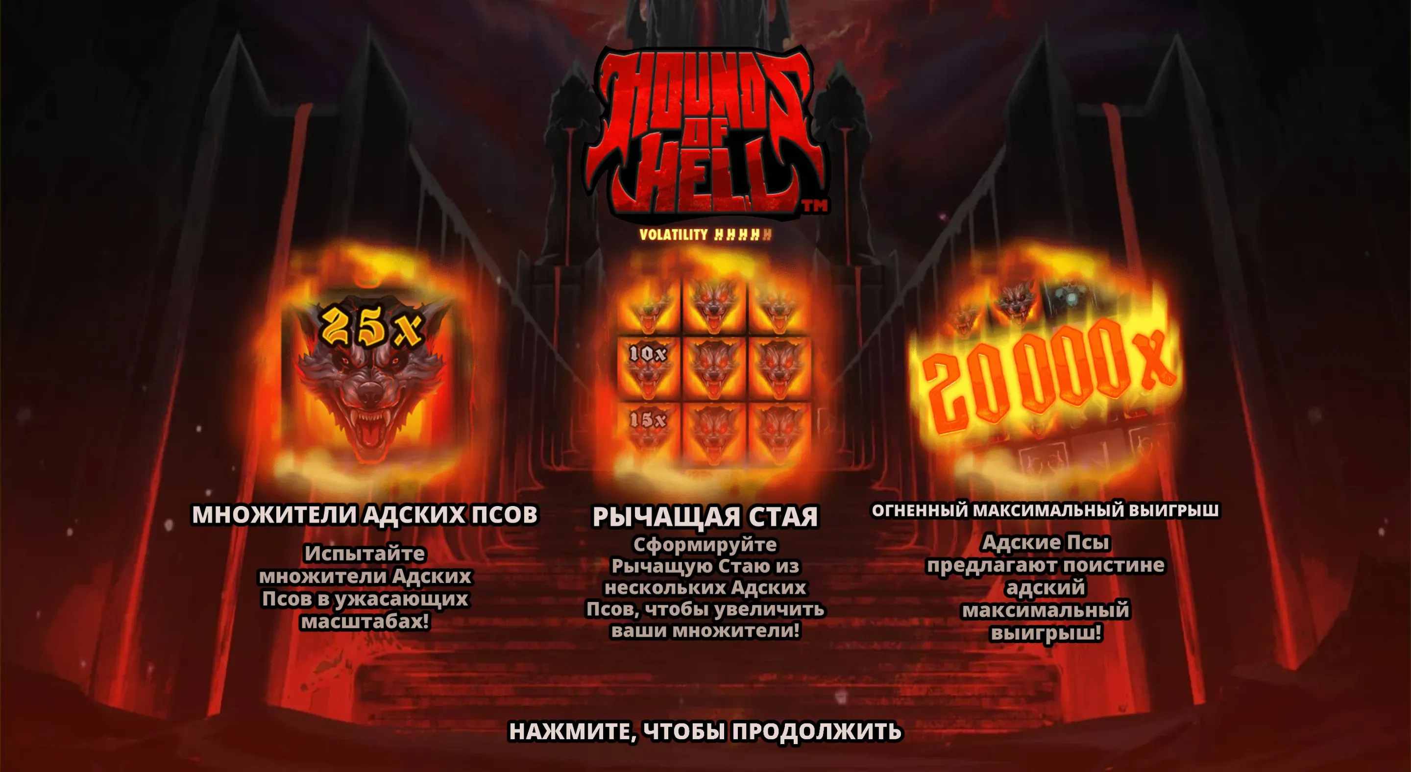 hounds-of-hell-1.webp
