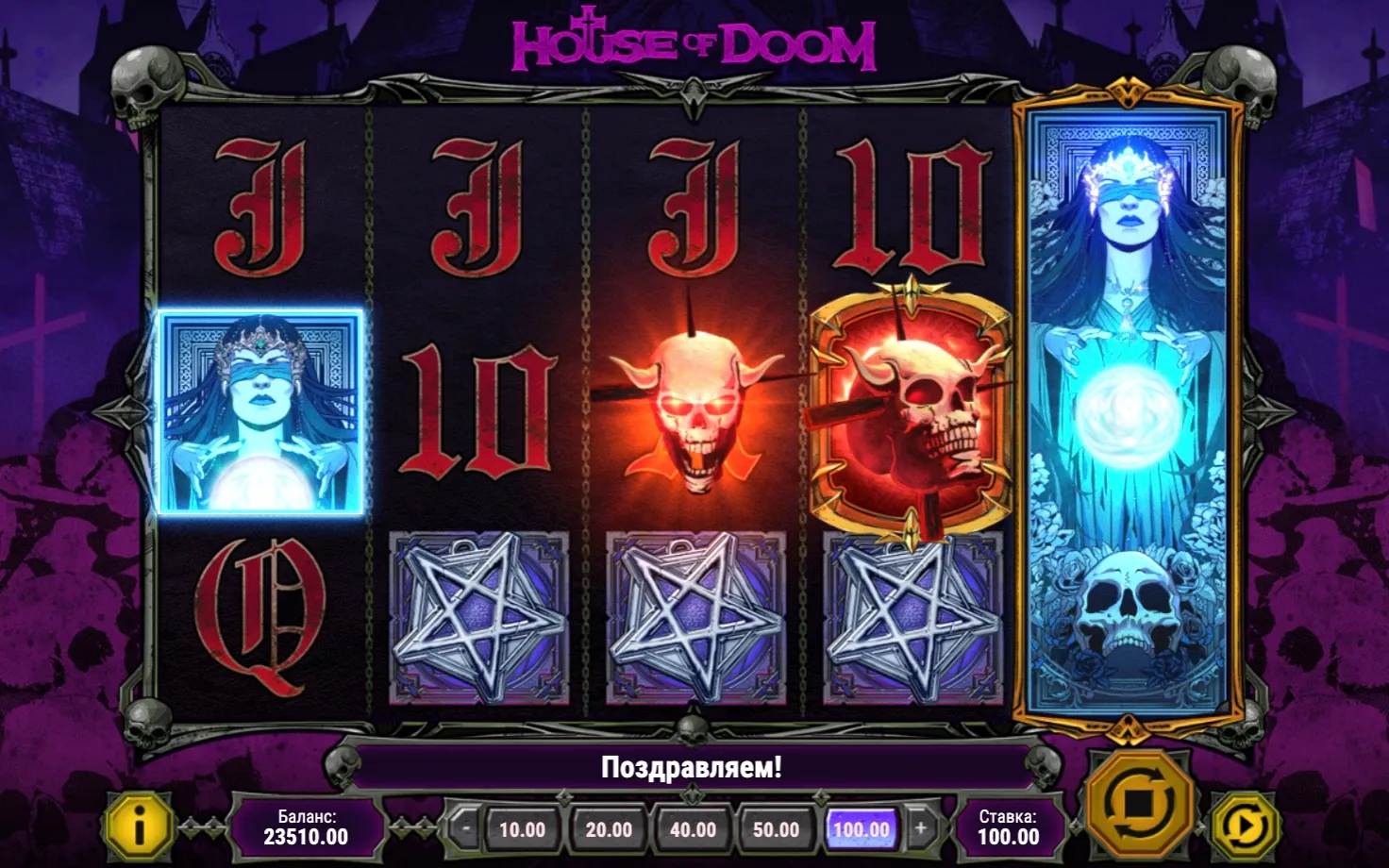 house-of-doom-10.webp