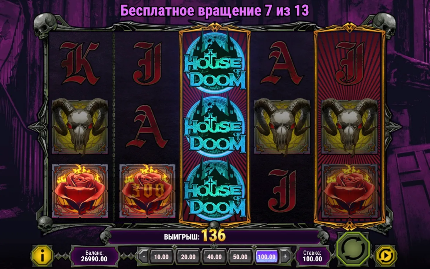 house-of-doom-9.webp