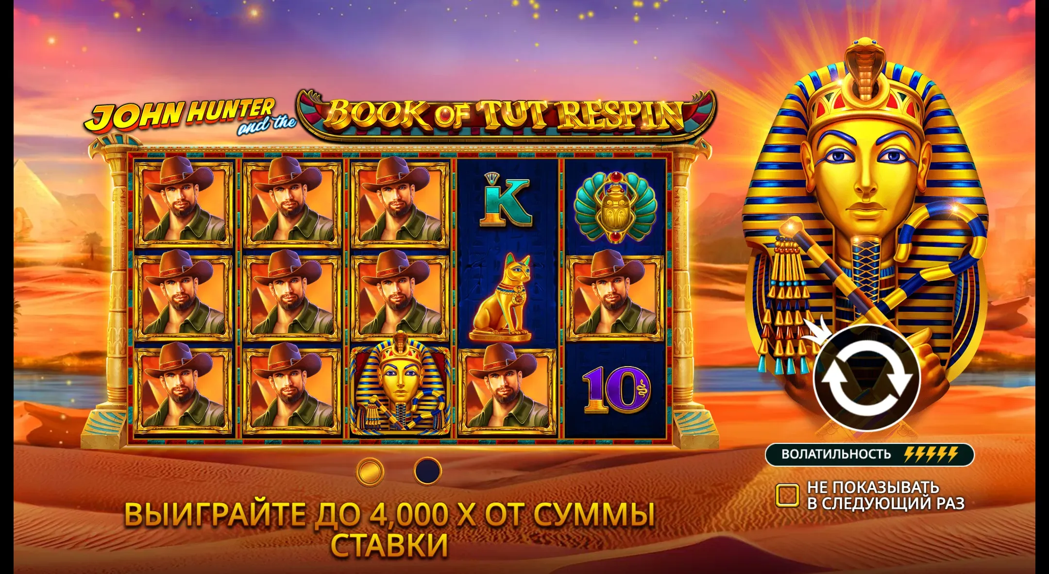 john-hunter-and-the-book-of-tut-respin-1.webp
