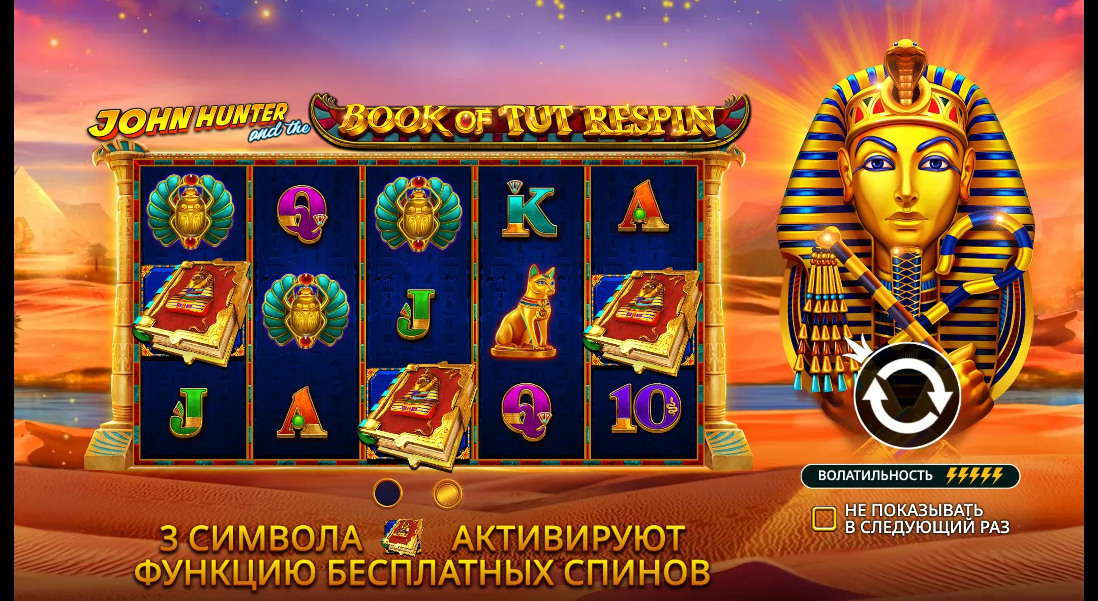 john-hunter-and-the-book-of-tut-respin-2.webp
