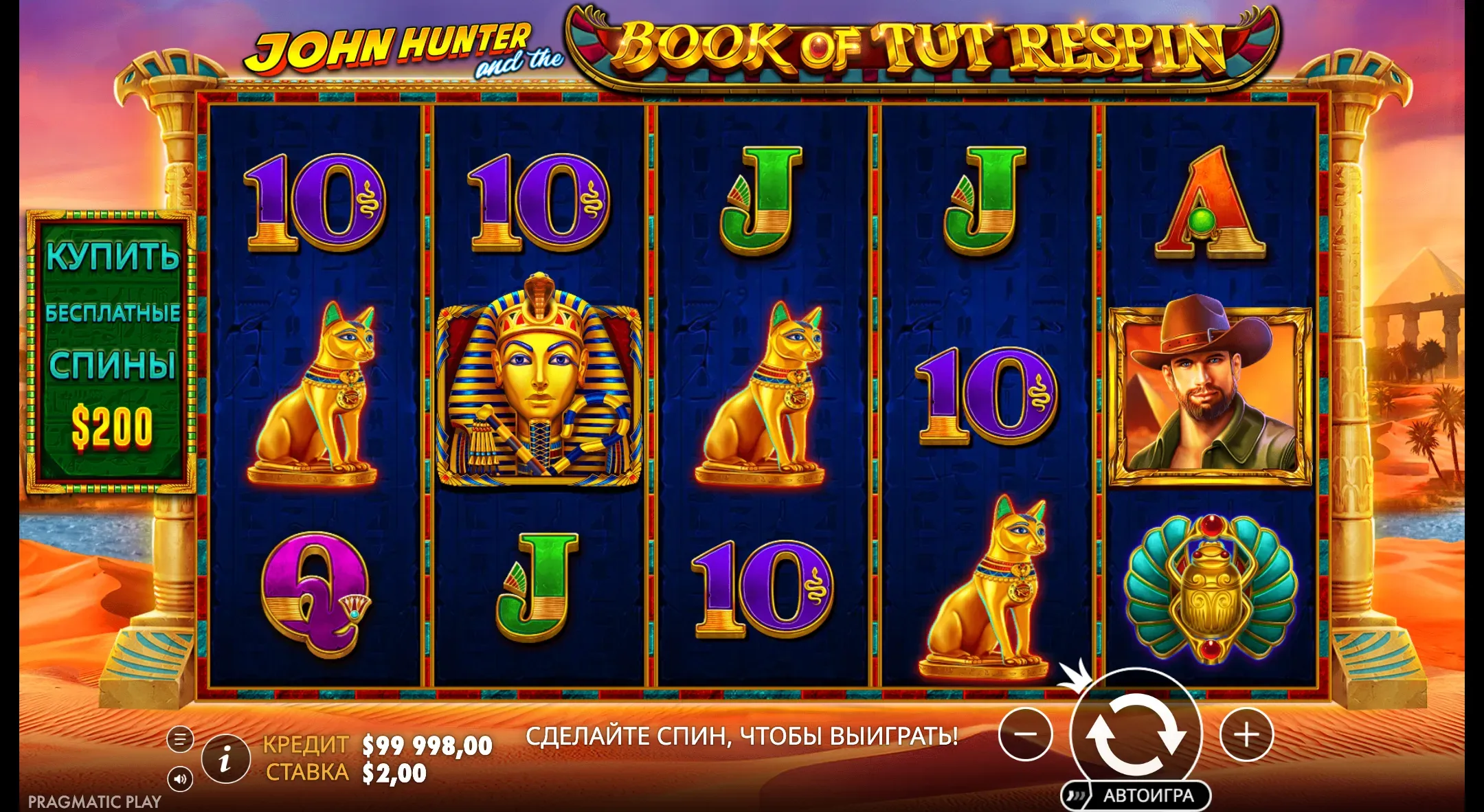 john-hunter-and-the-book-of-tut-respin-3.webp