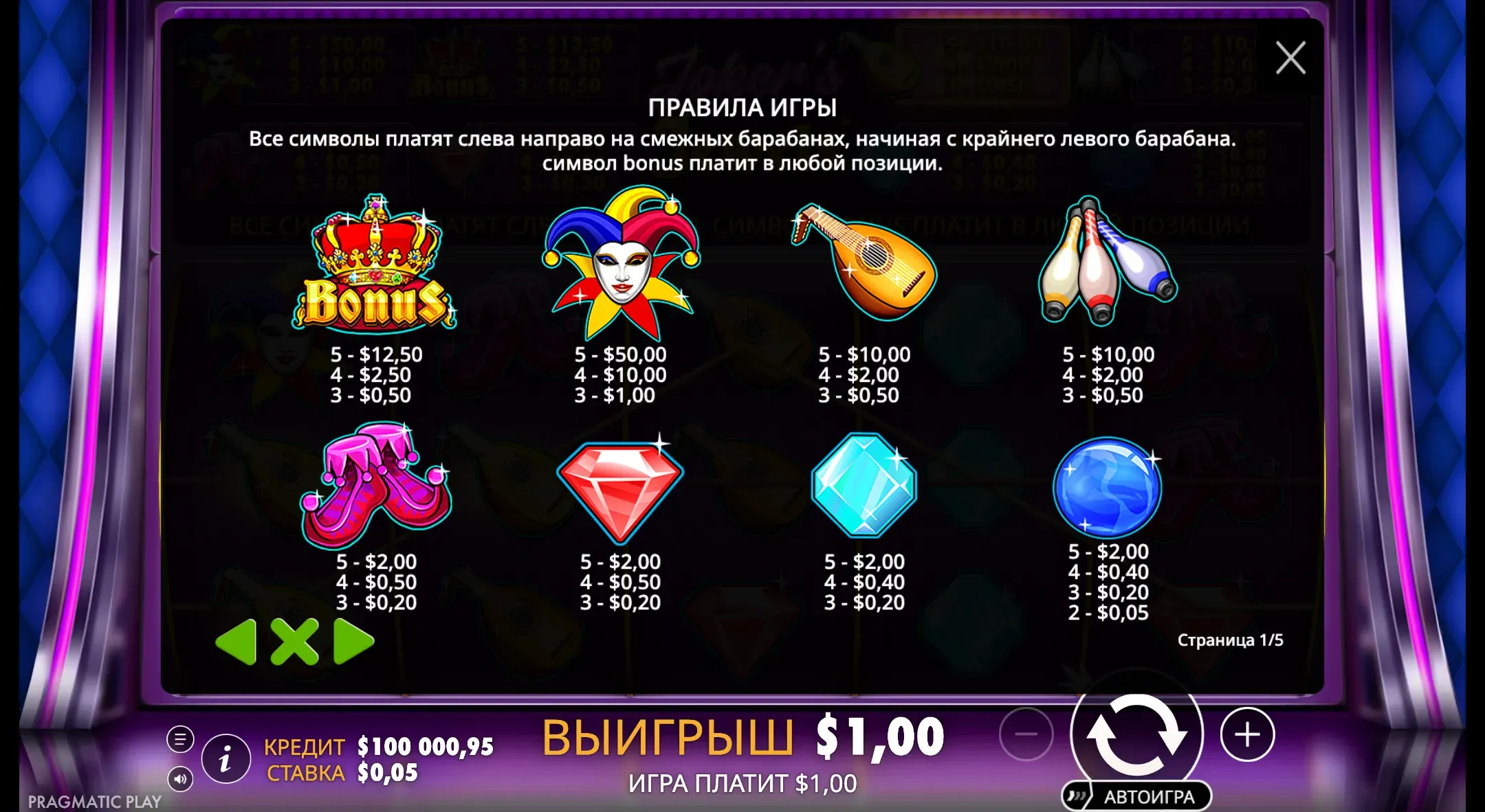 joker-s-jewels-3.webp