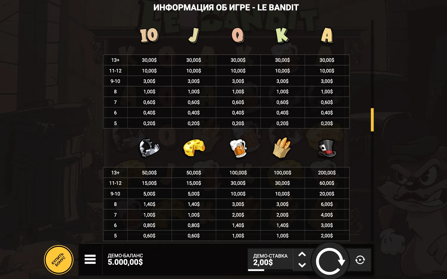 le-bandit-3.webp