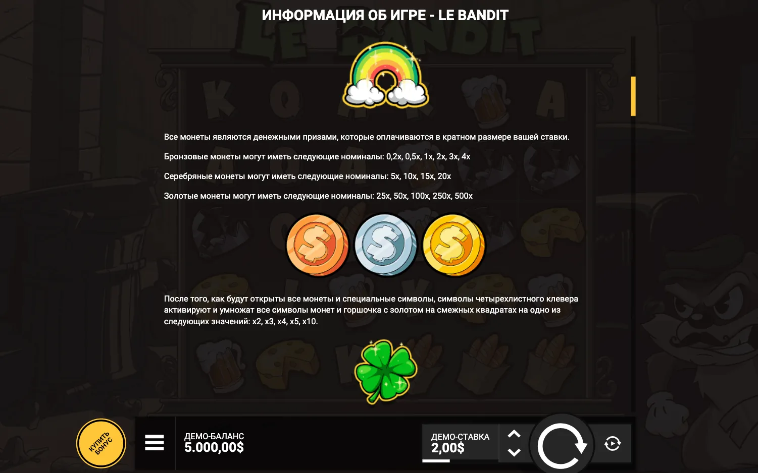 le-bandit-4.webp