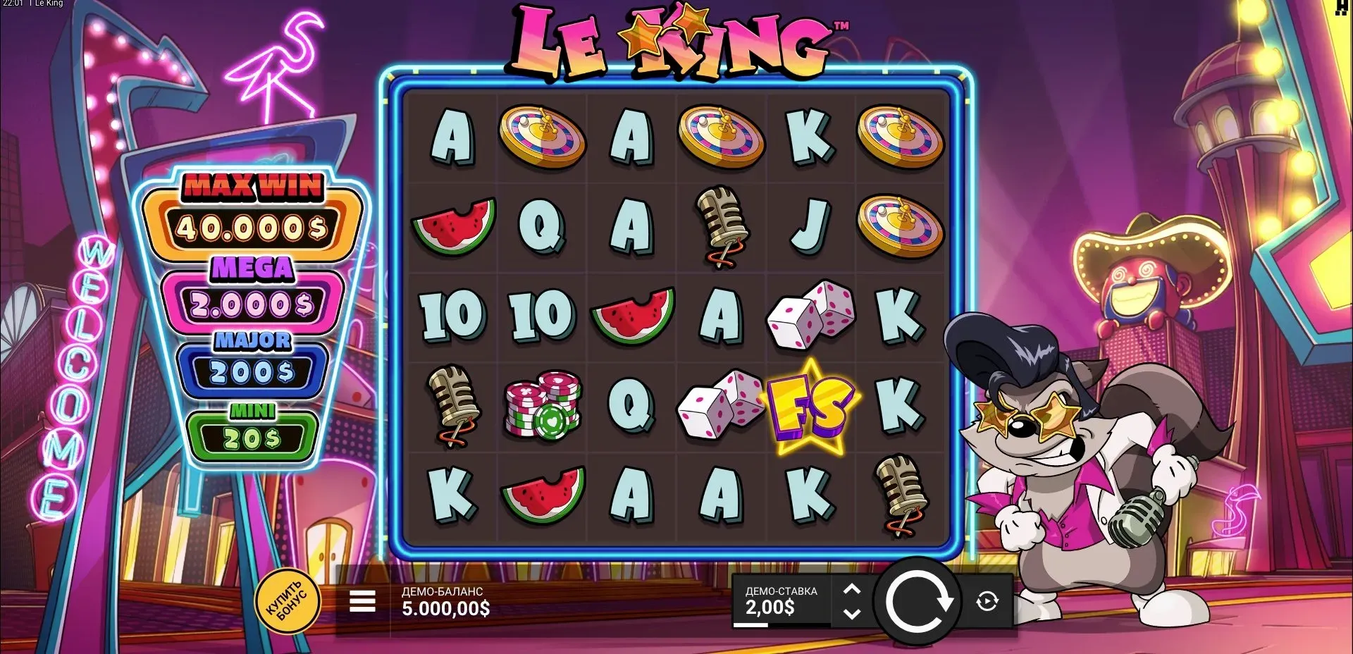 le-king-2.webp