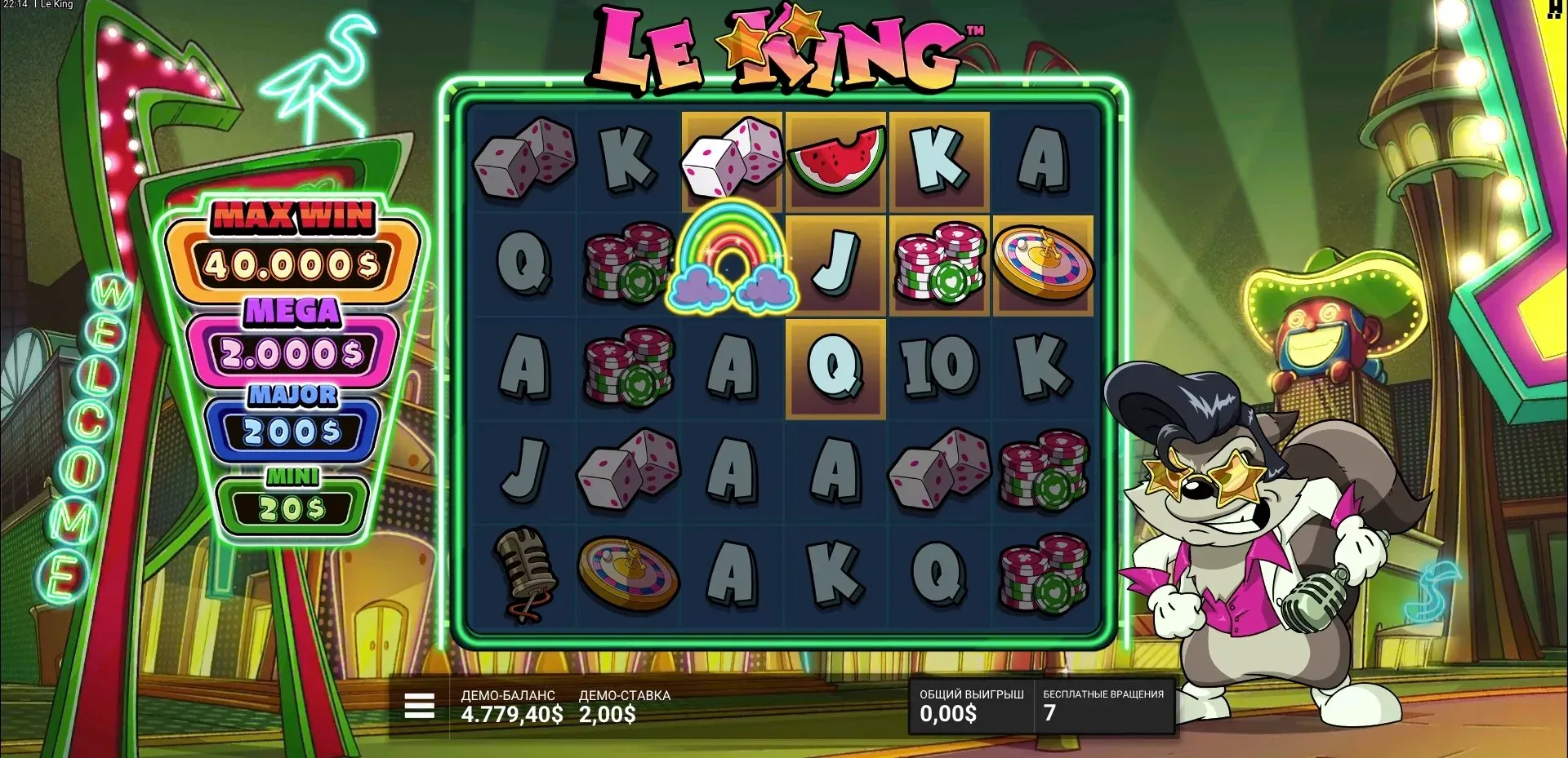 le-king-5.webp