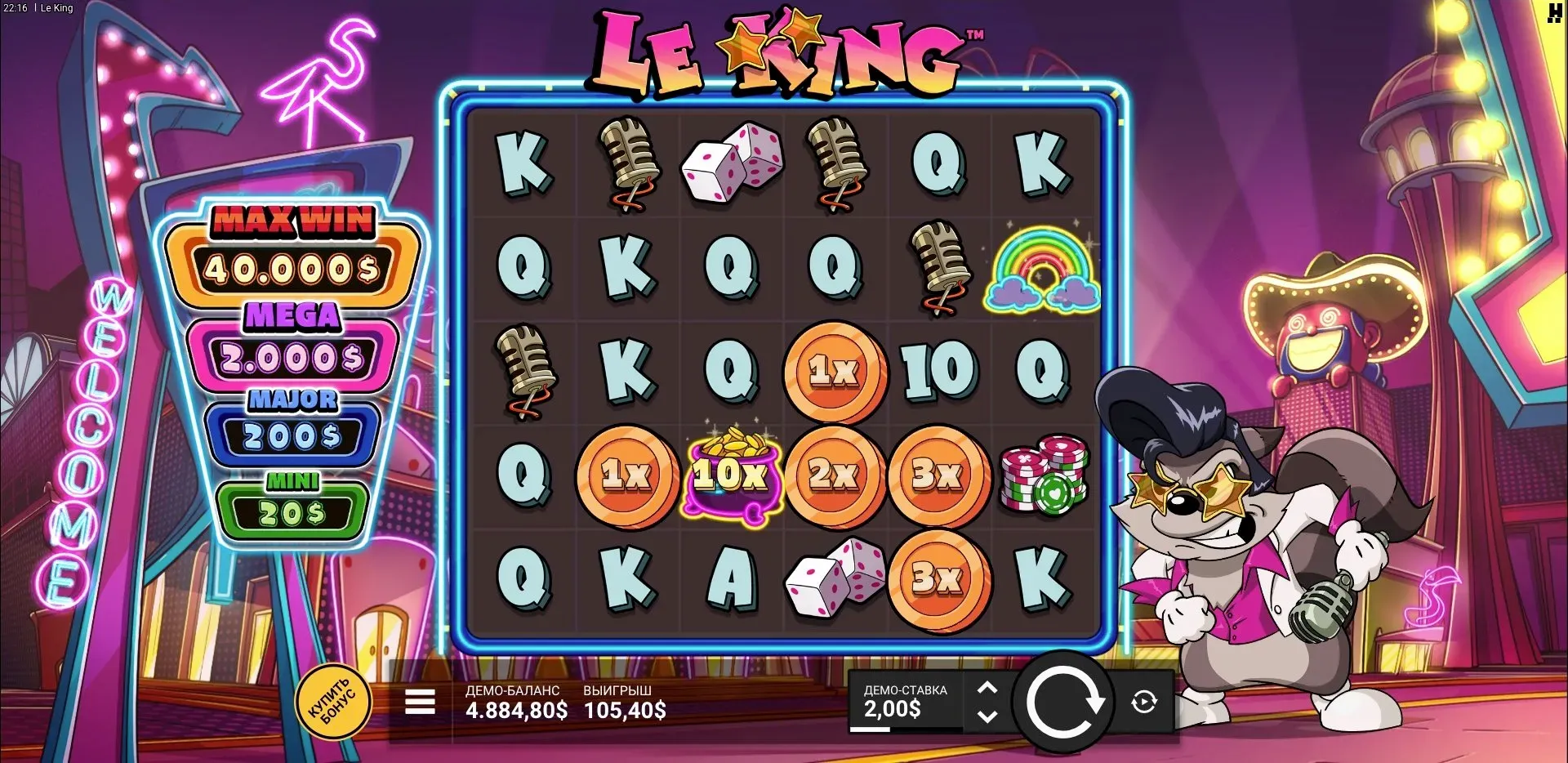 le-king-7.webp
