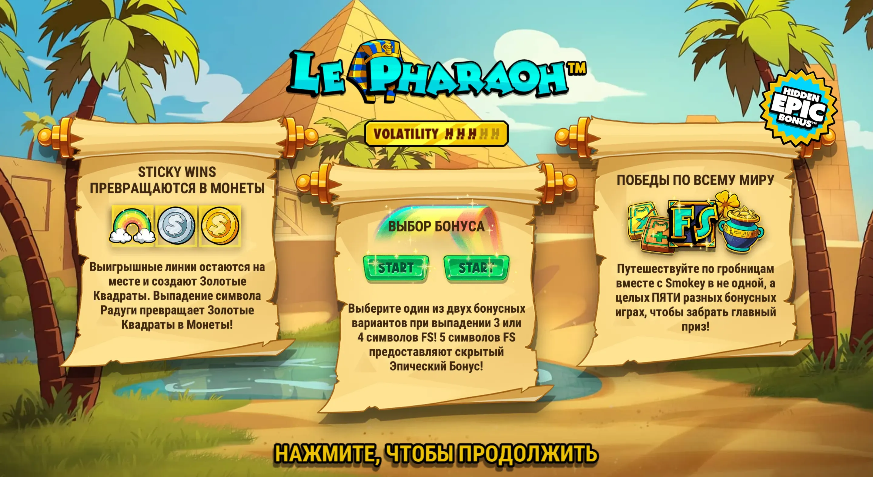 le-pharaoh-1.webp