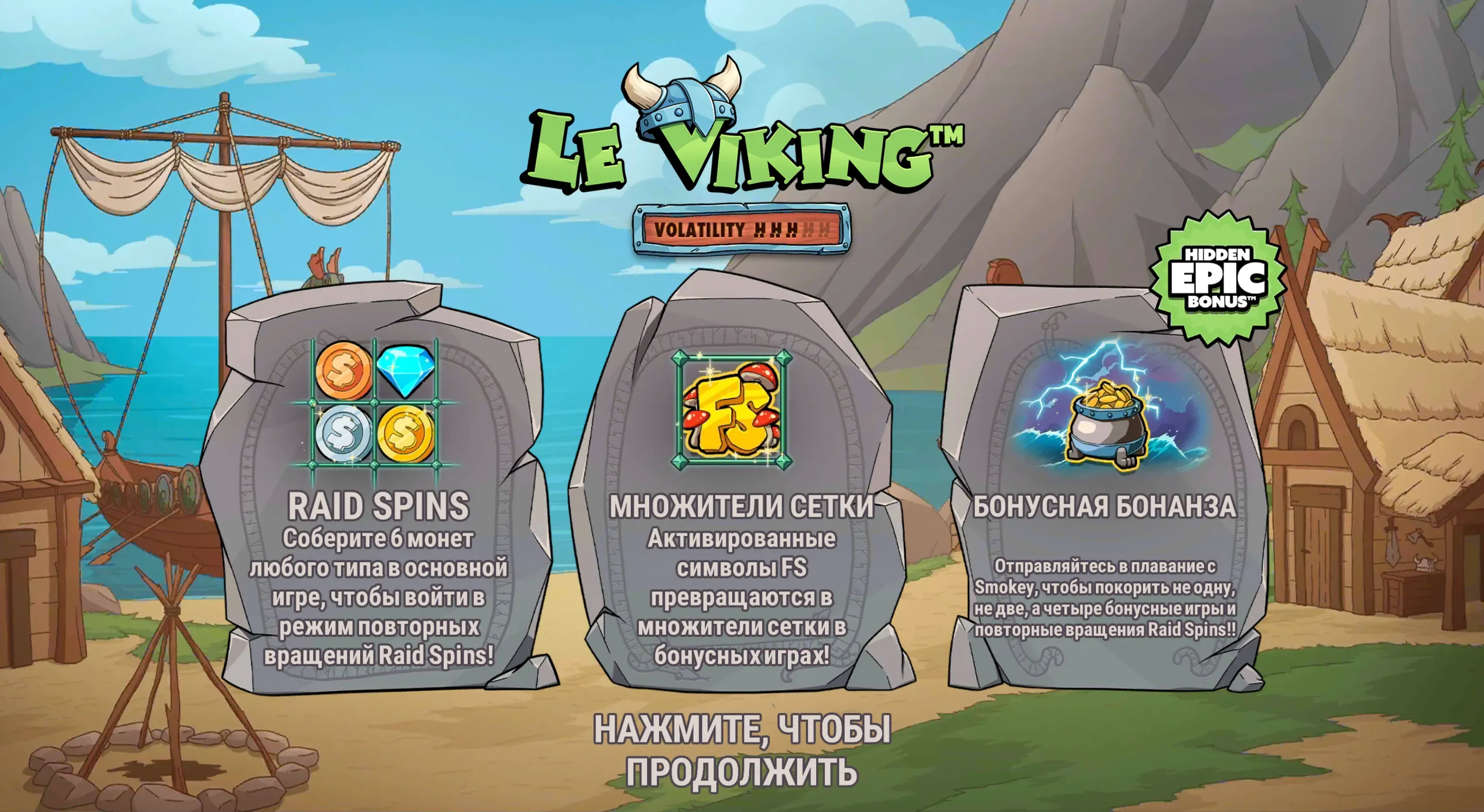 le-viking-1.webp