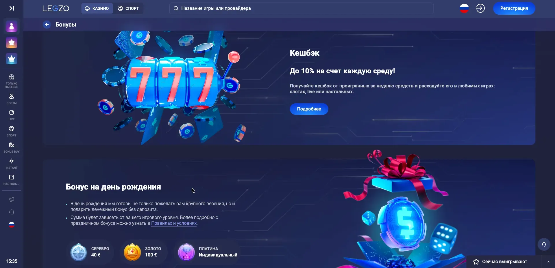 legzo-5.webp