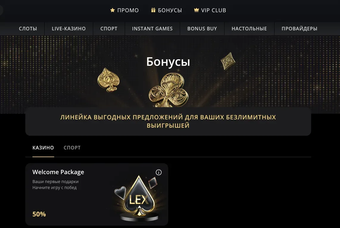 lex-3.webp