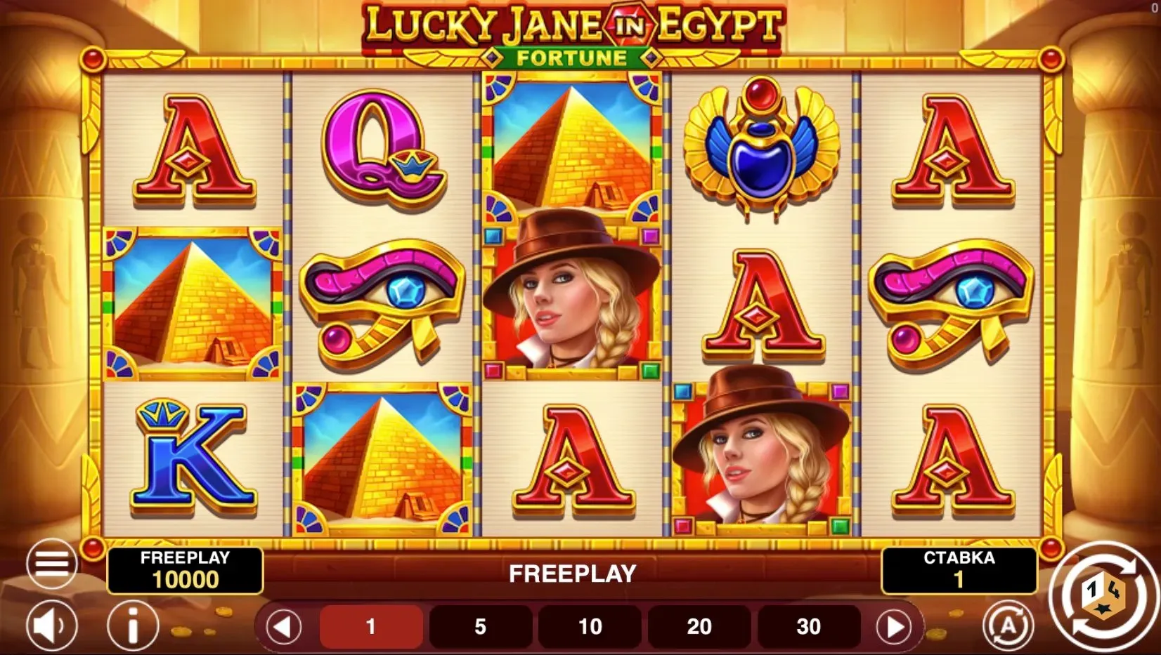 lucky-jane-in-egypt-fortune-2.webp