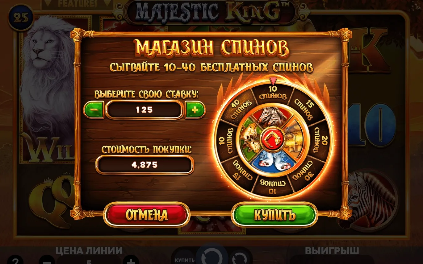 majestic-king-3.webp