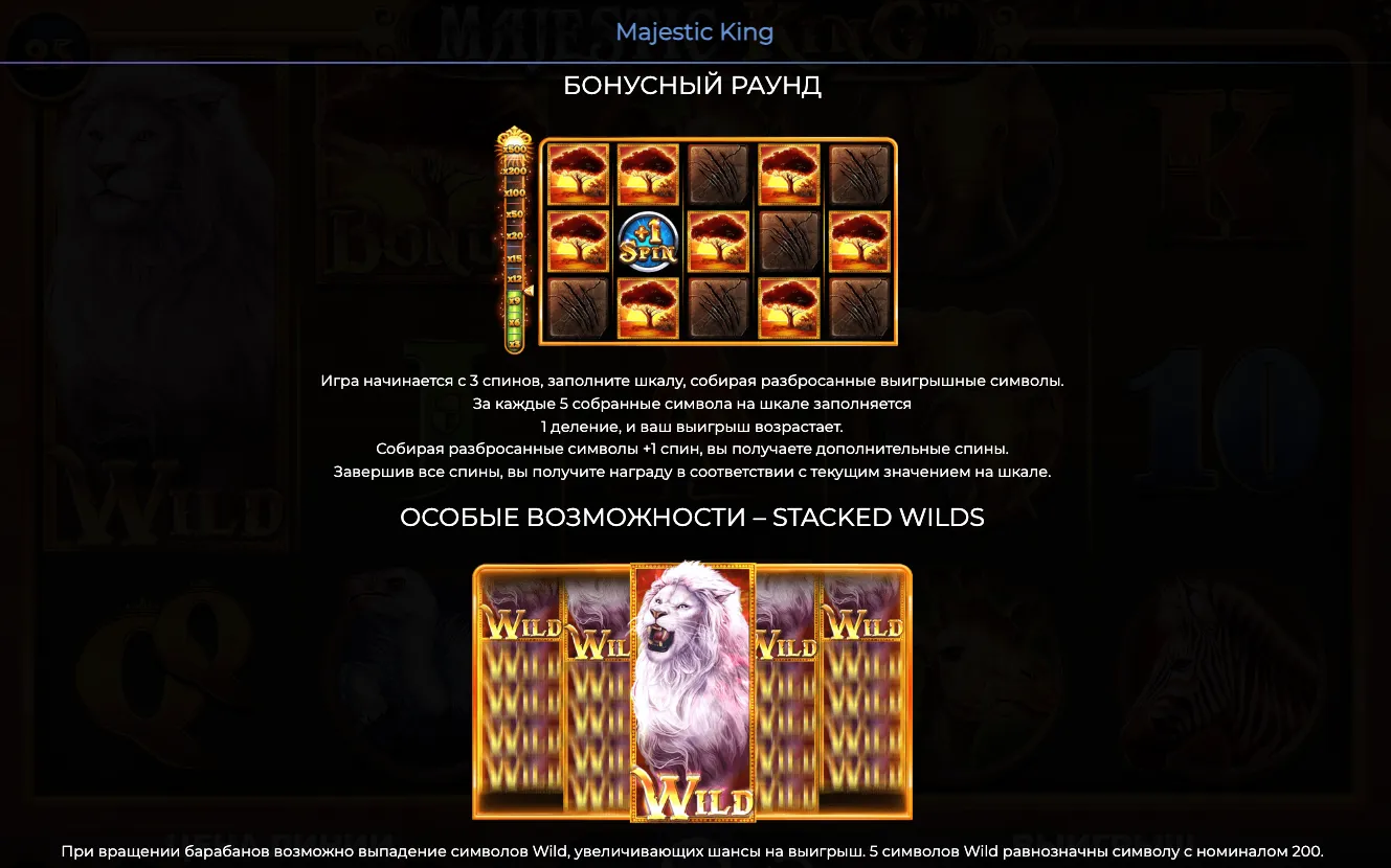majestic-king-6.webp