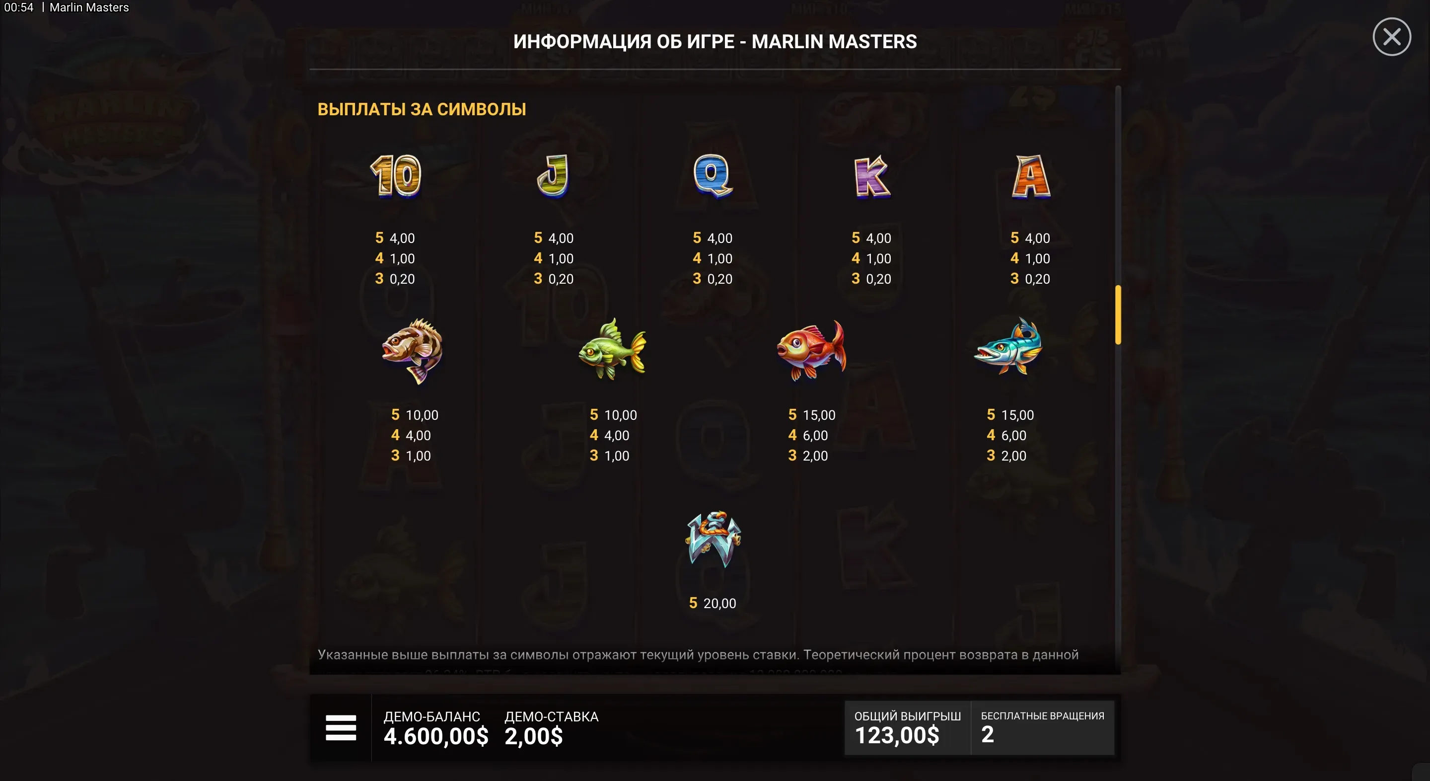 marlin-masters-5.webp