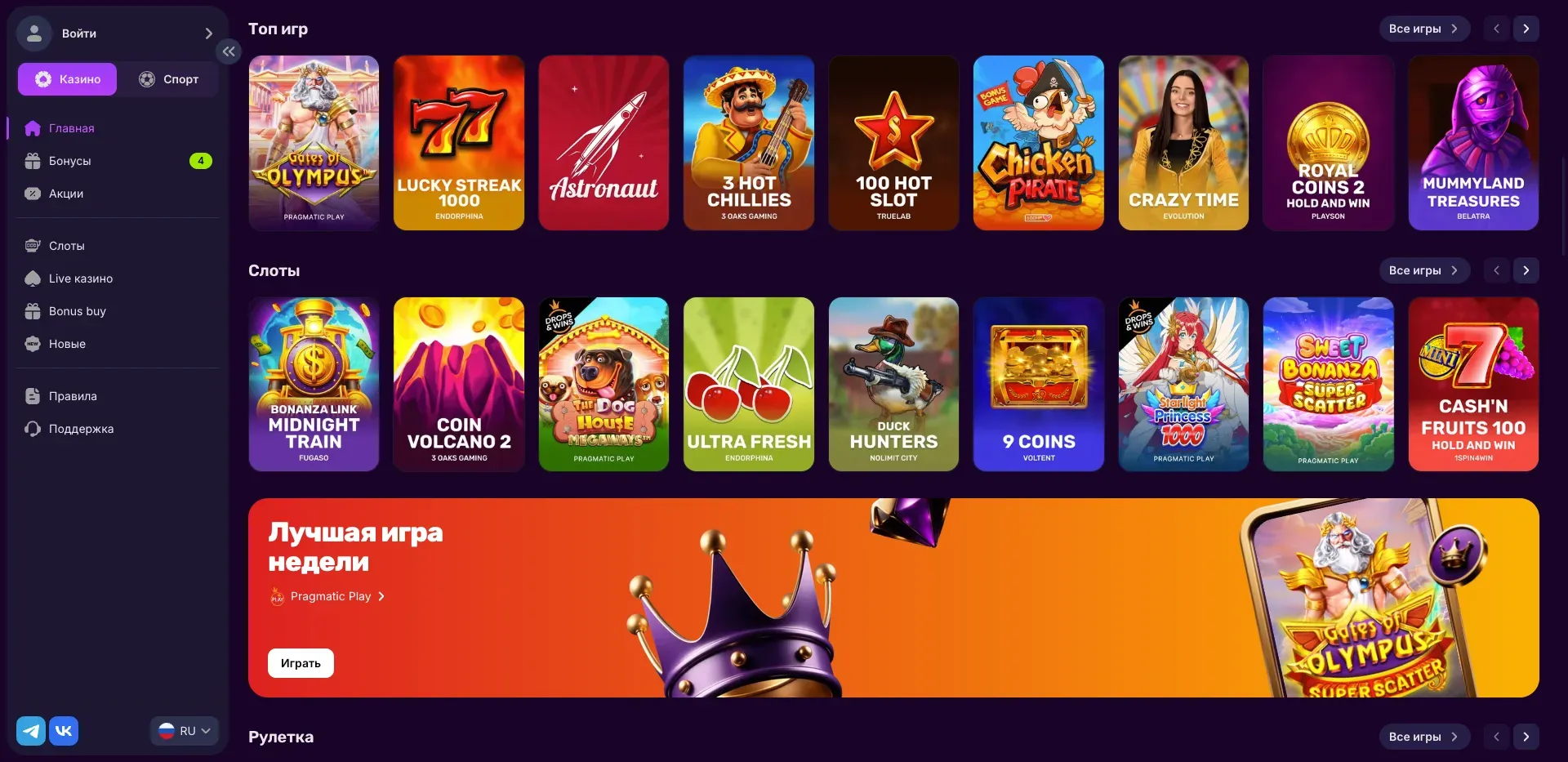 mellstroy-casino-2.webp