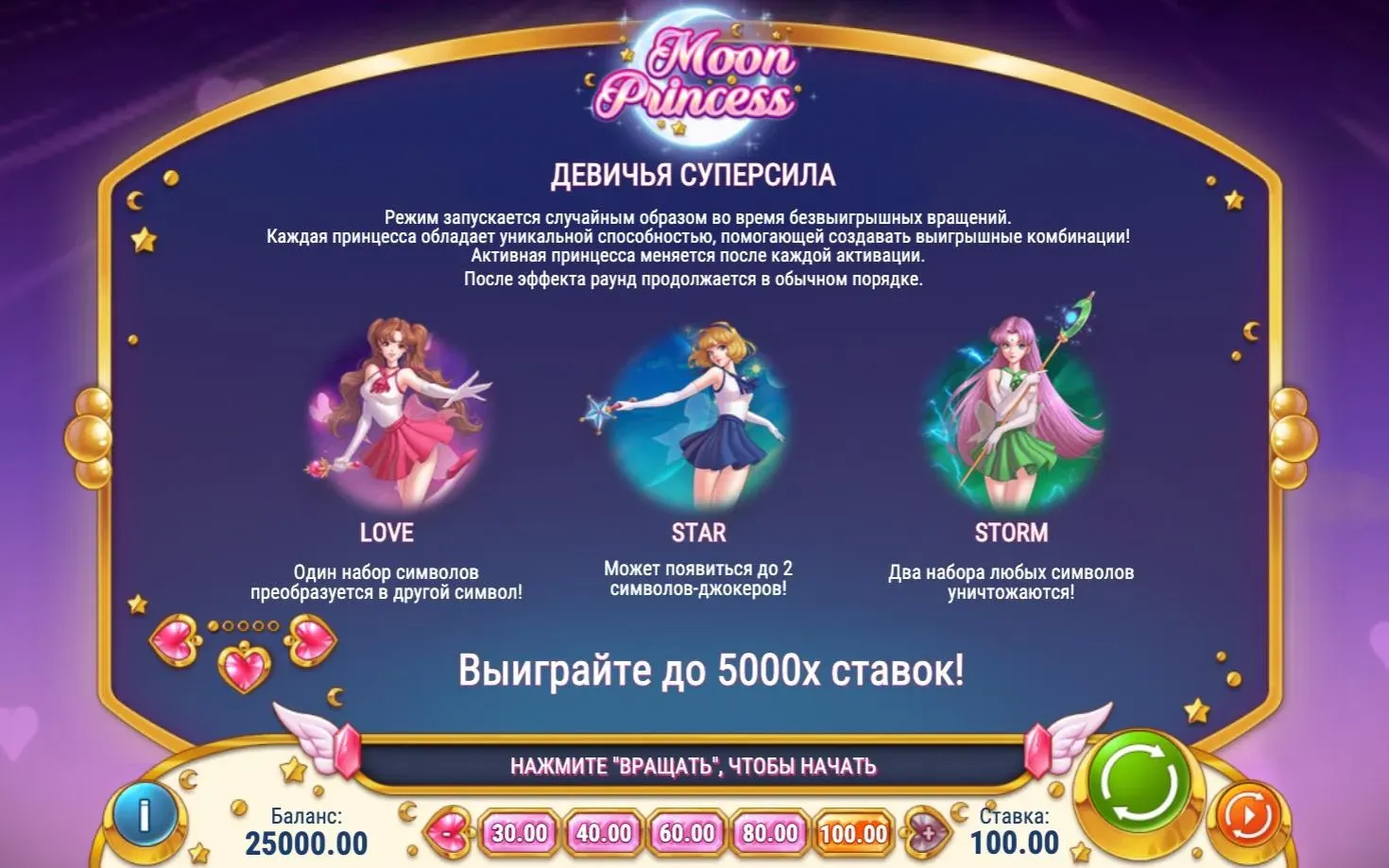 moon-princess-3.webp
