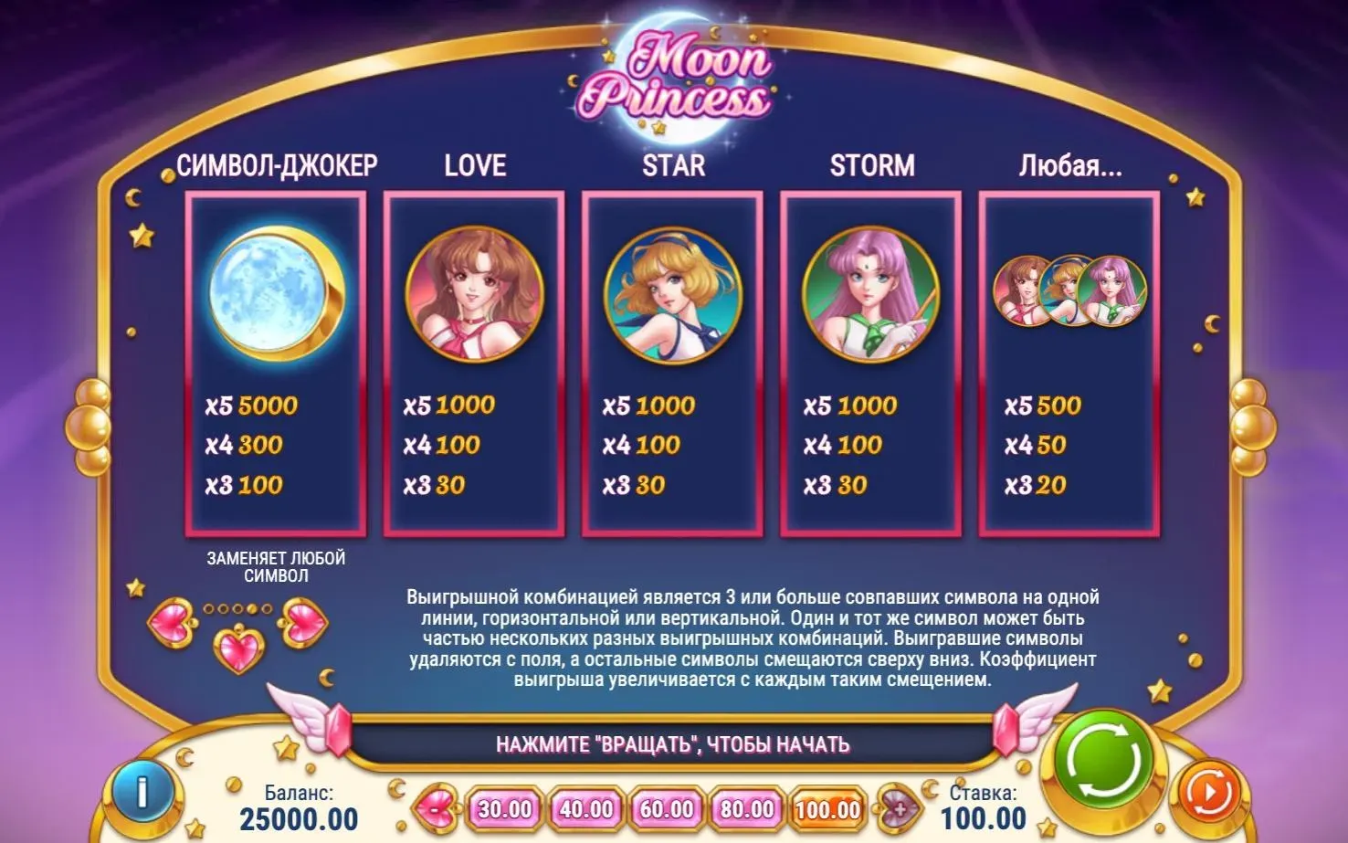 moon-princess-6.webp