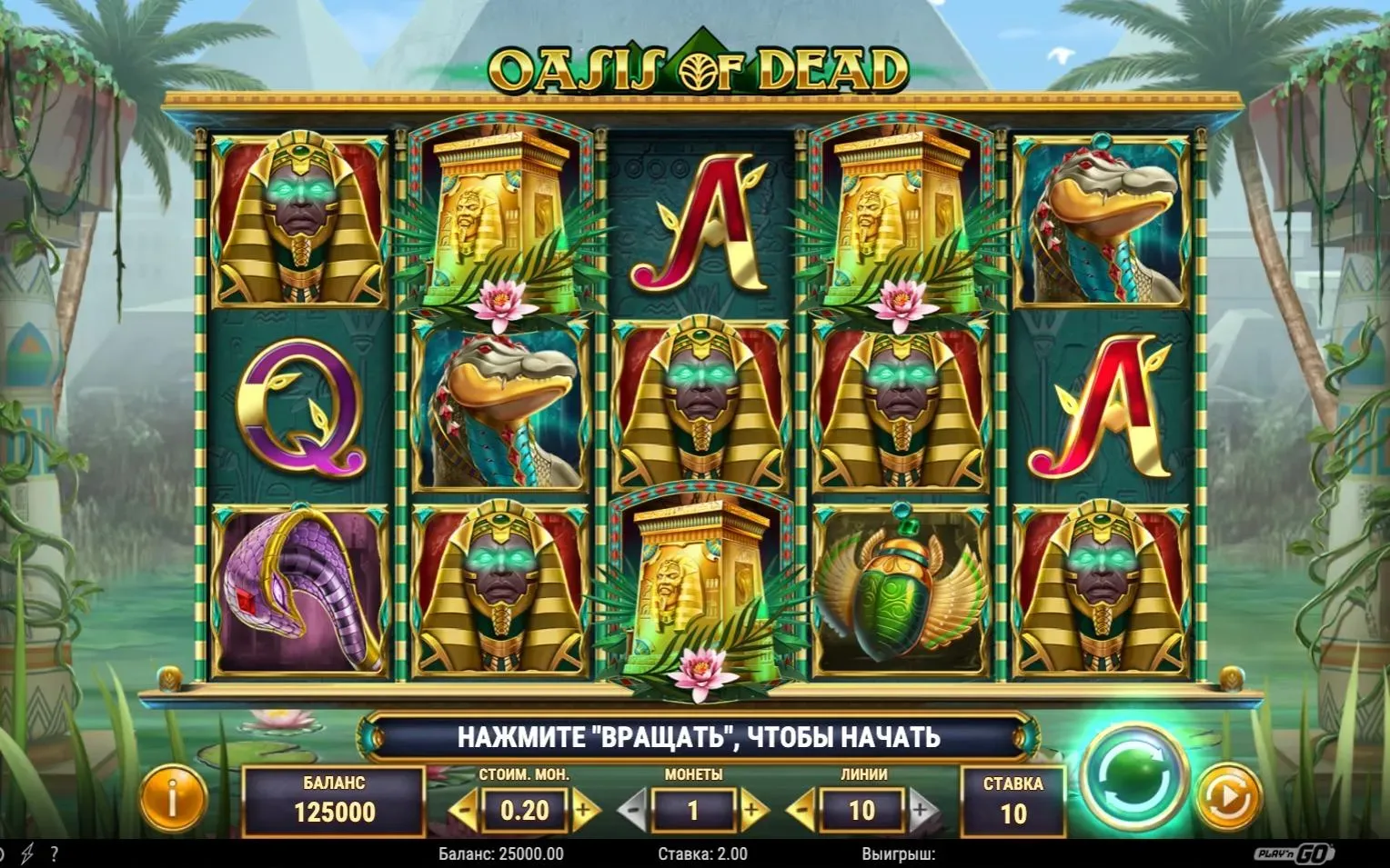 oasis-of-dead-1.webp
