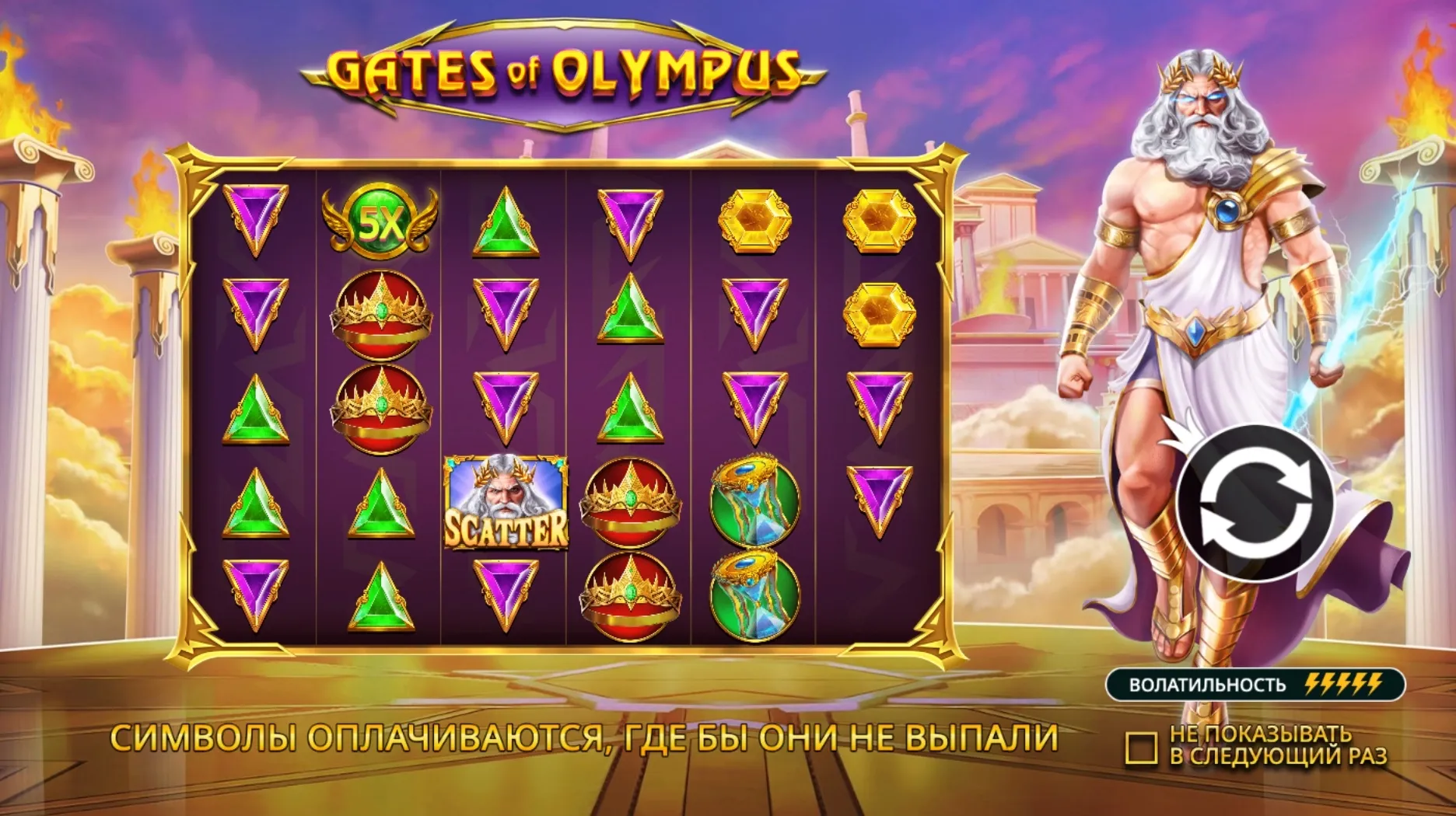 pragmatic_play_game_of_olympus2.webp
