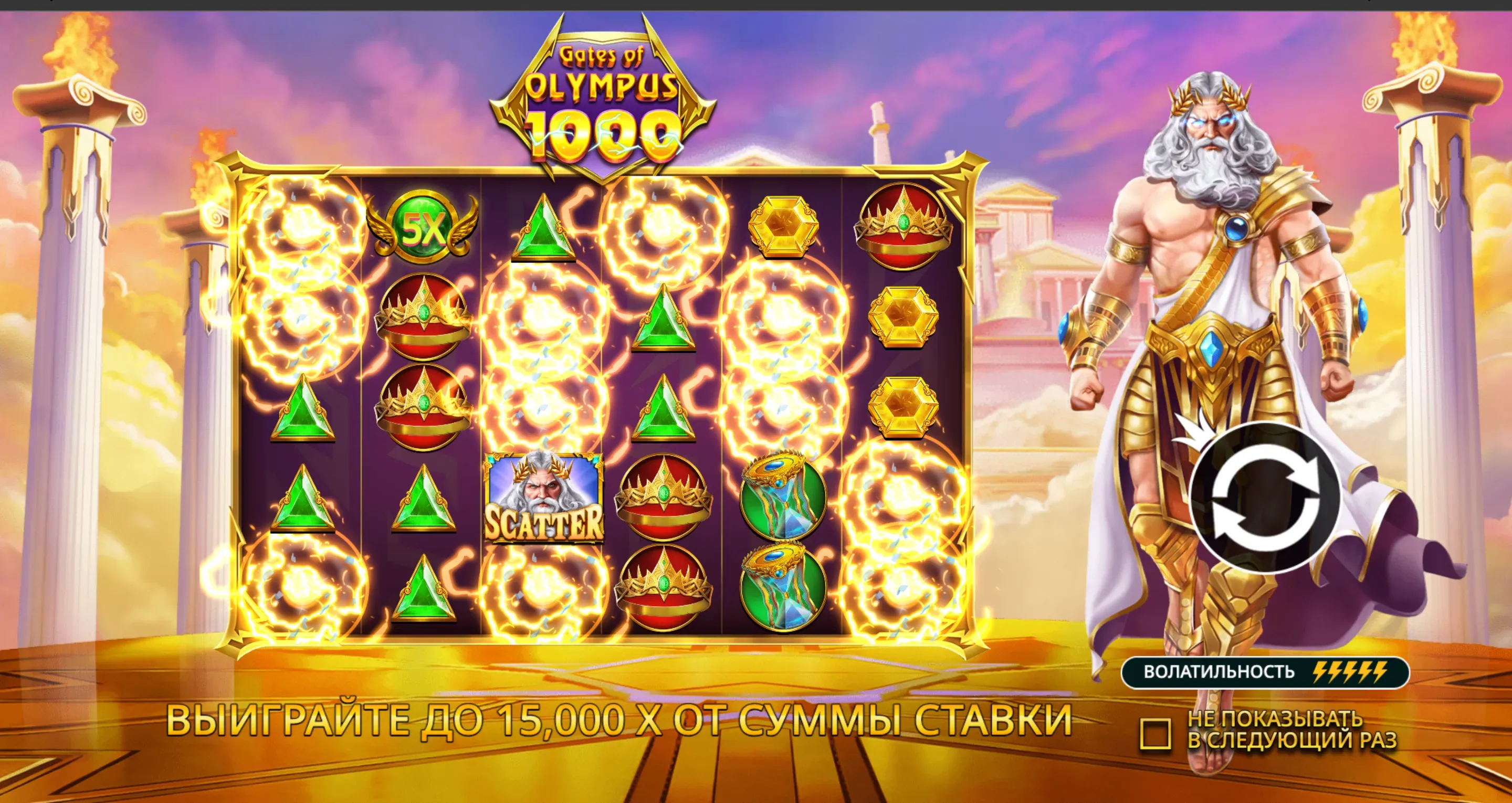 pragmaticplay_gates_of_olympus_1000_game.webp