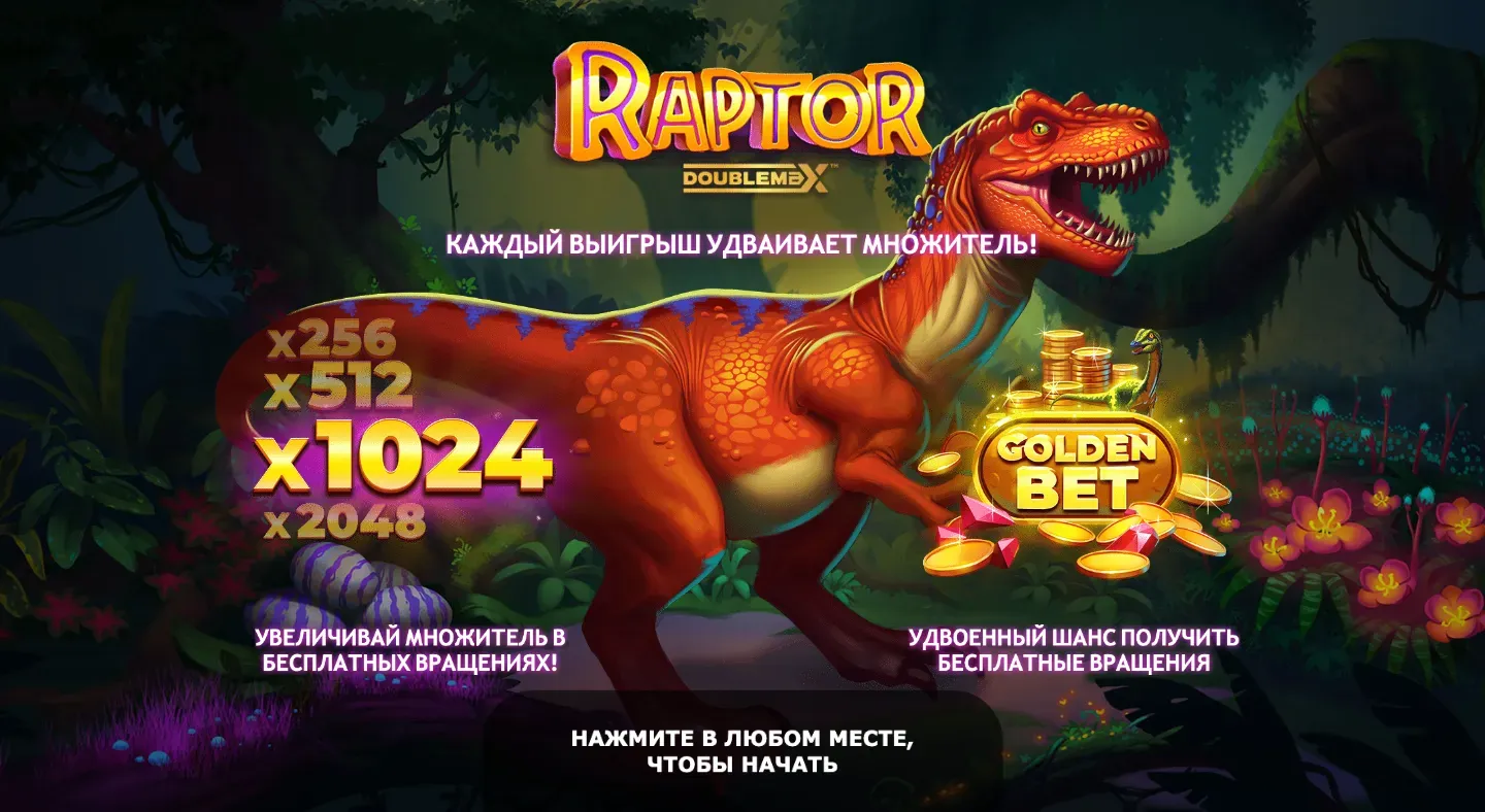 raptor-double-max-1.webp