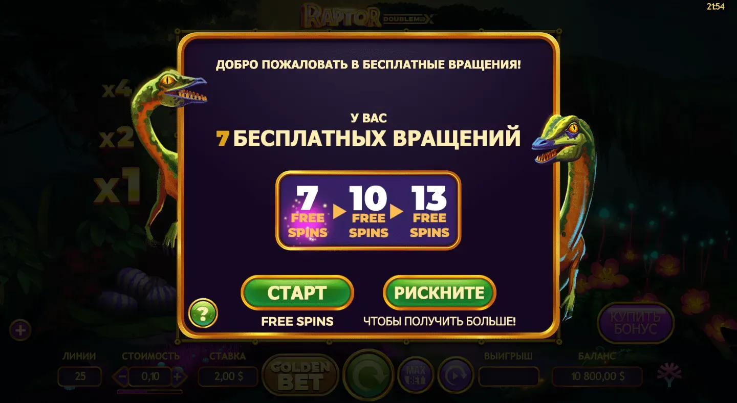 raptor-double-max-4.webp