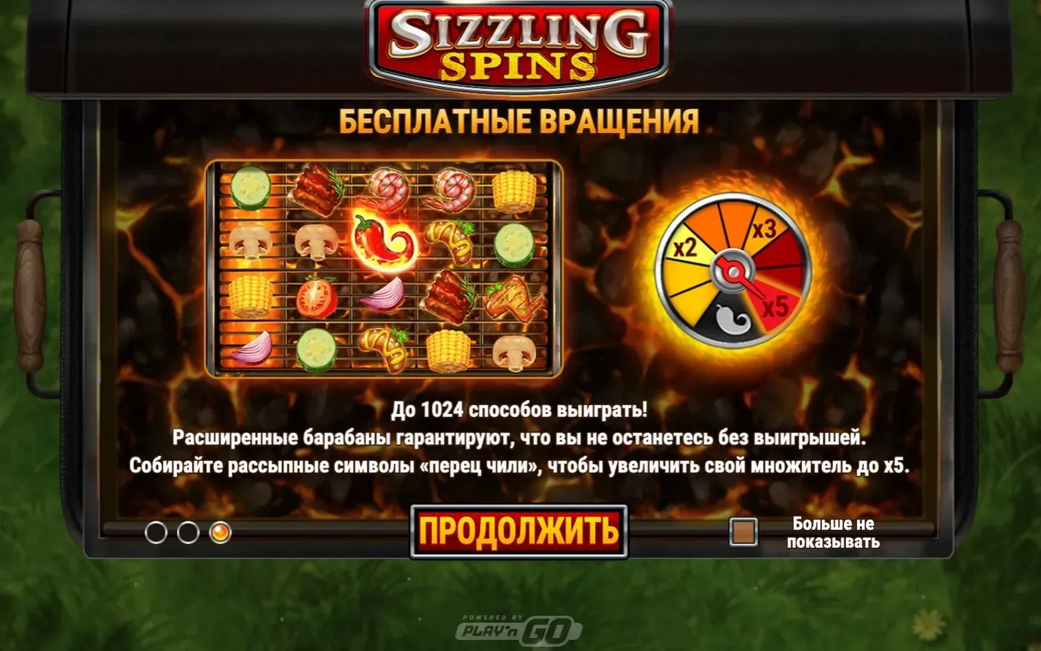 sizzling-spins-1.webp