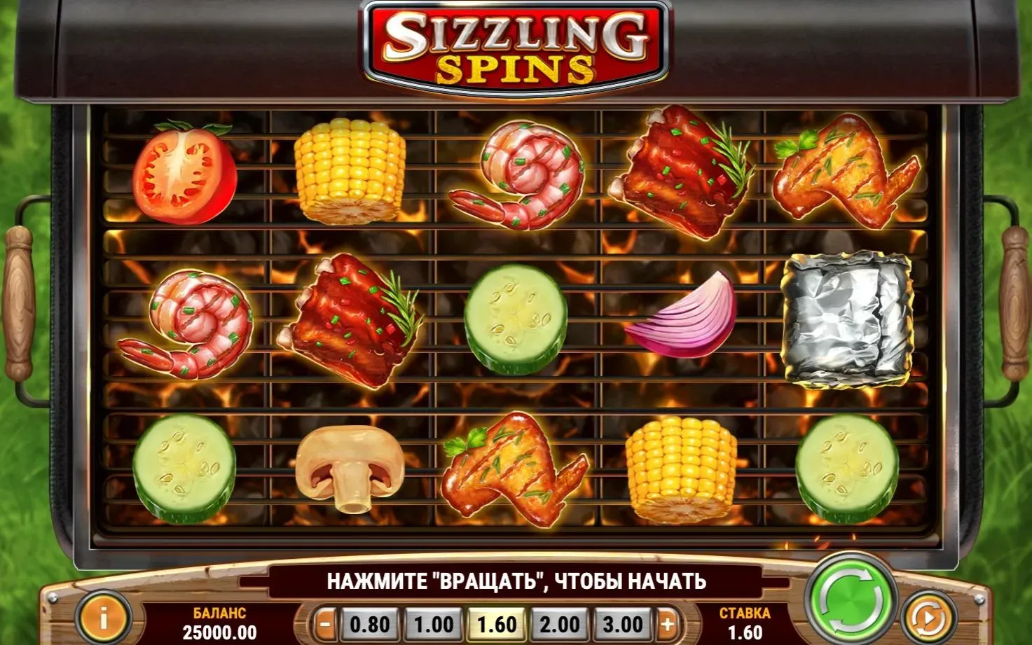 sizzling-spins-2.webp