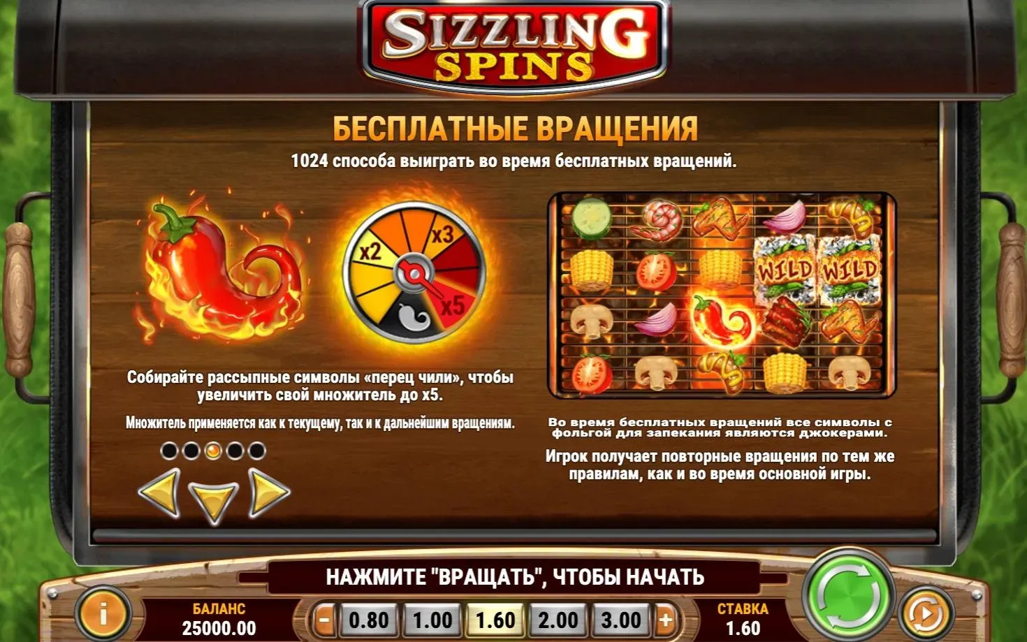 sizzling-spins-3.webp