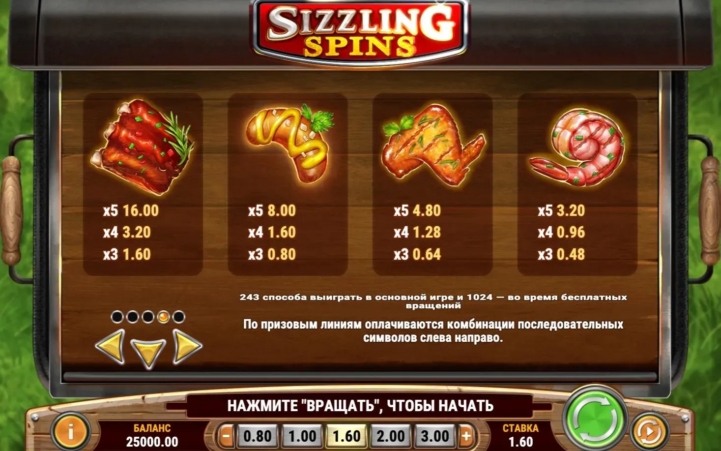 sizzling-spins-4.webp