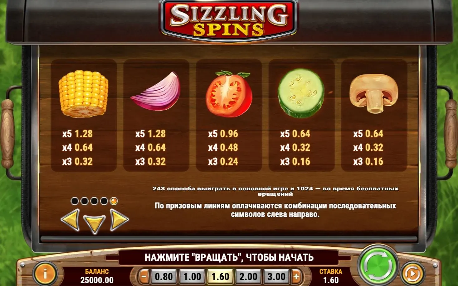 sizzling-spins-5.webp