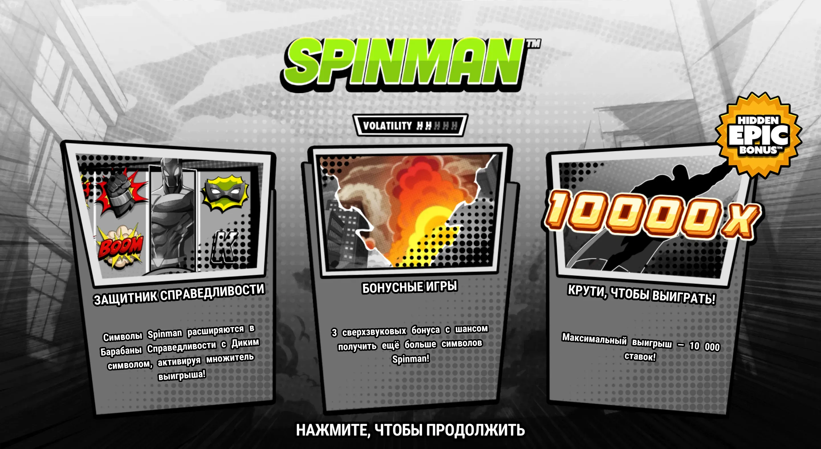 spinman-1.webp
