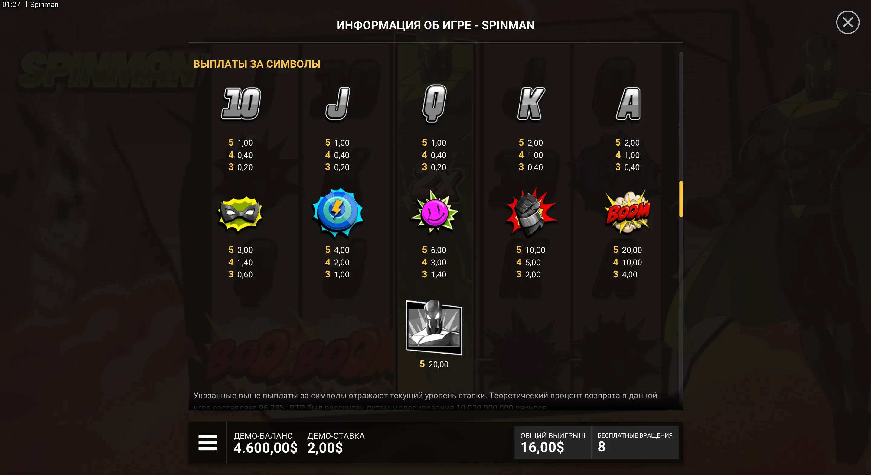 spinman-5.webp