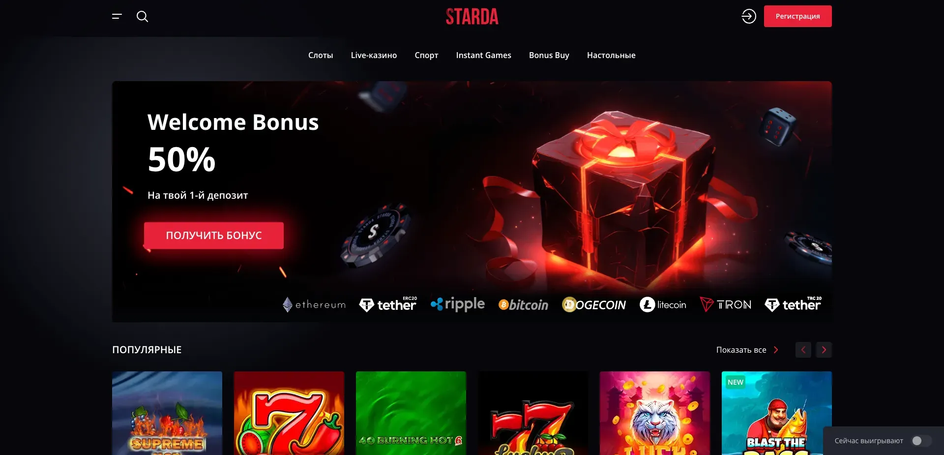 starda-1.webp
