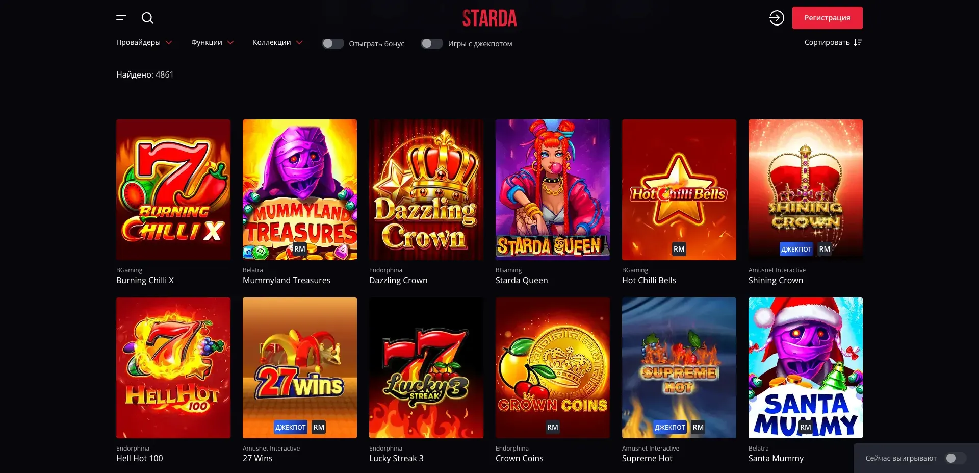 starda-2.webp