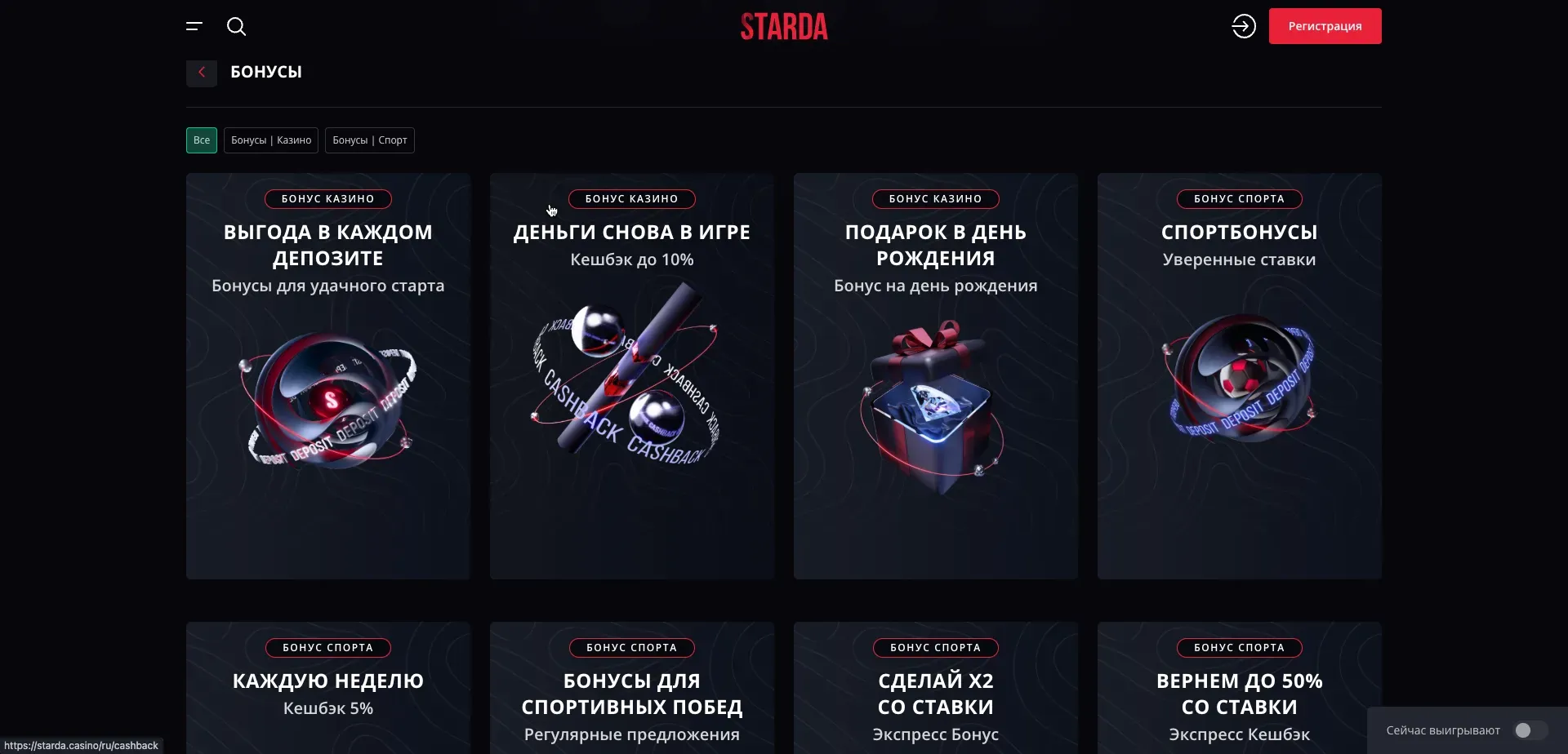 starda-3.webp
