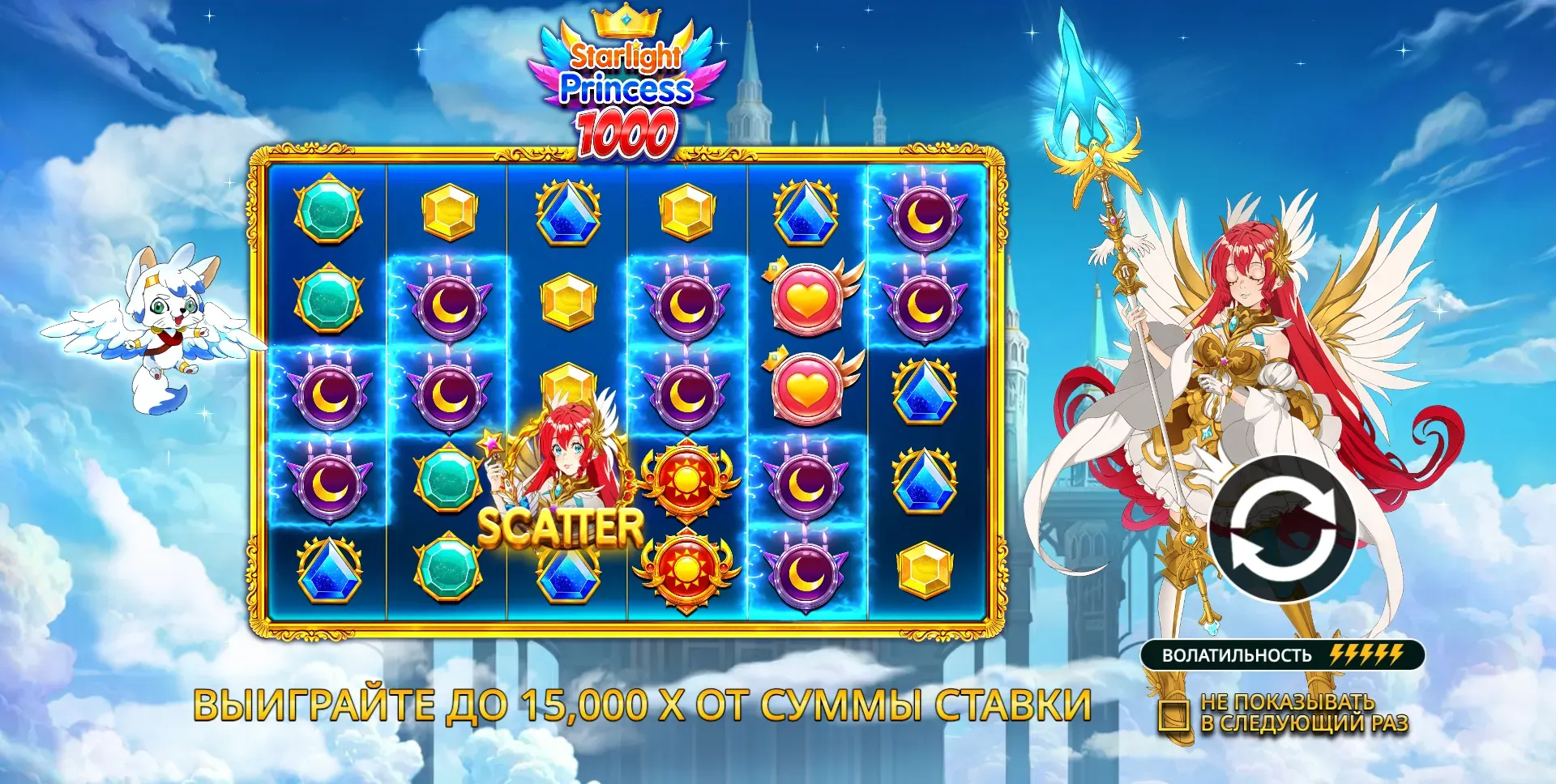starlight-princess-1000-1.webp