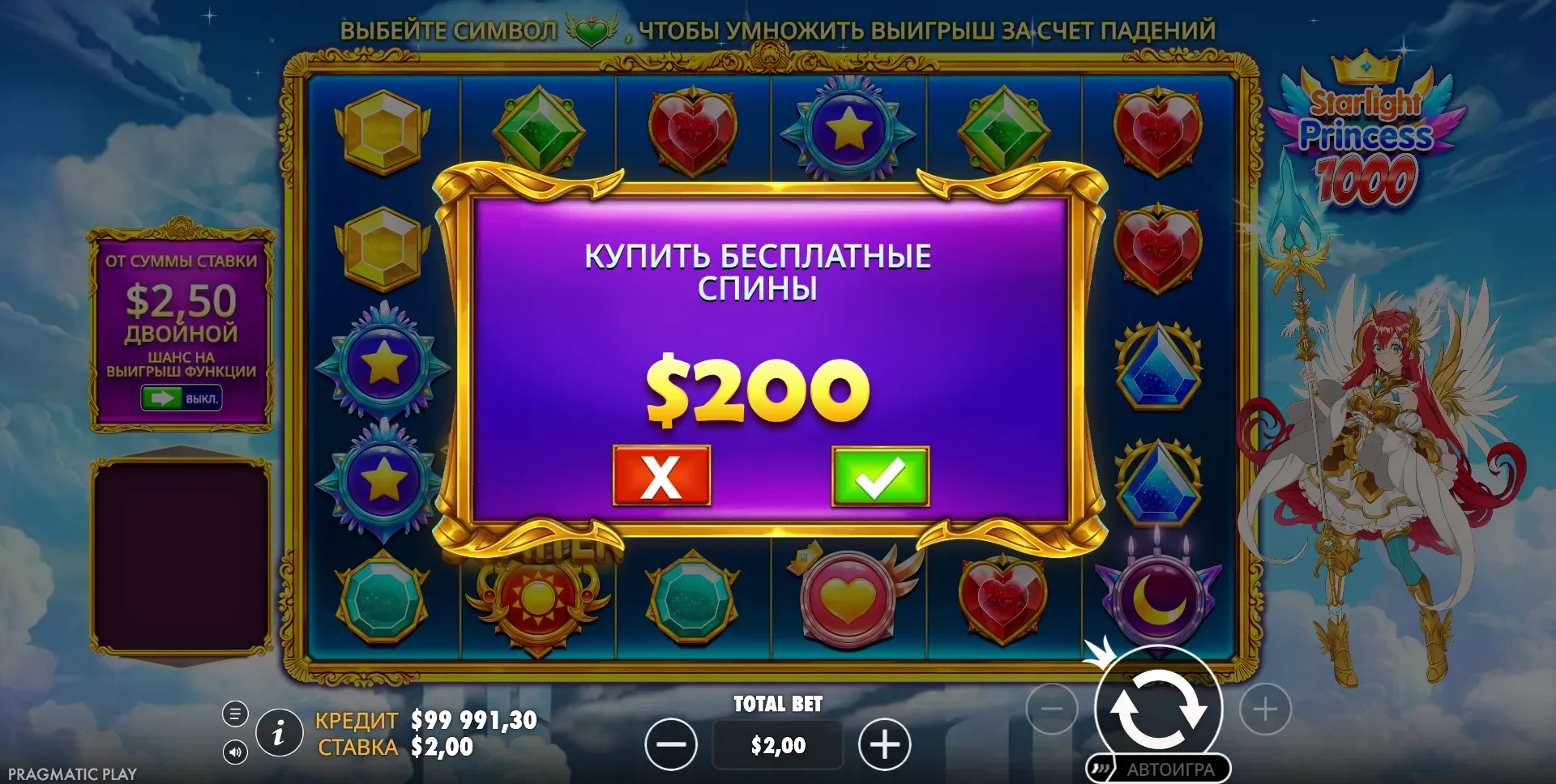 starlight-princess-1000-3.webp