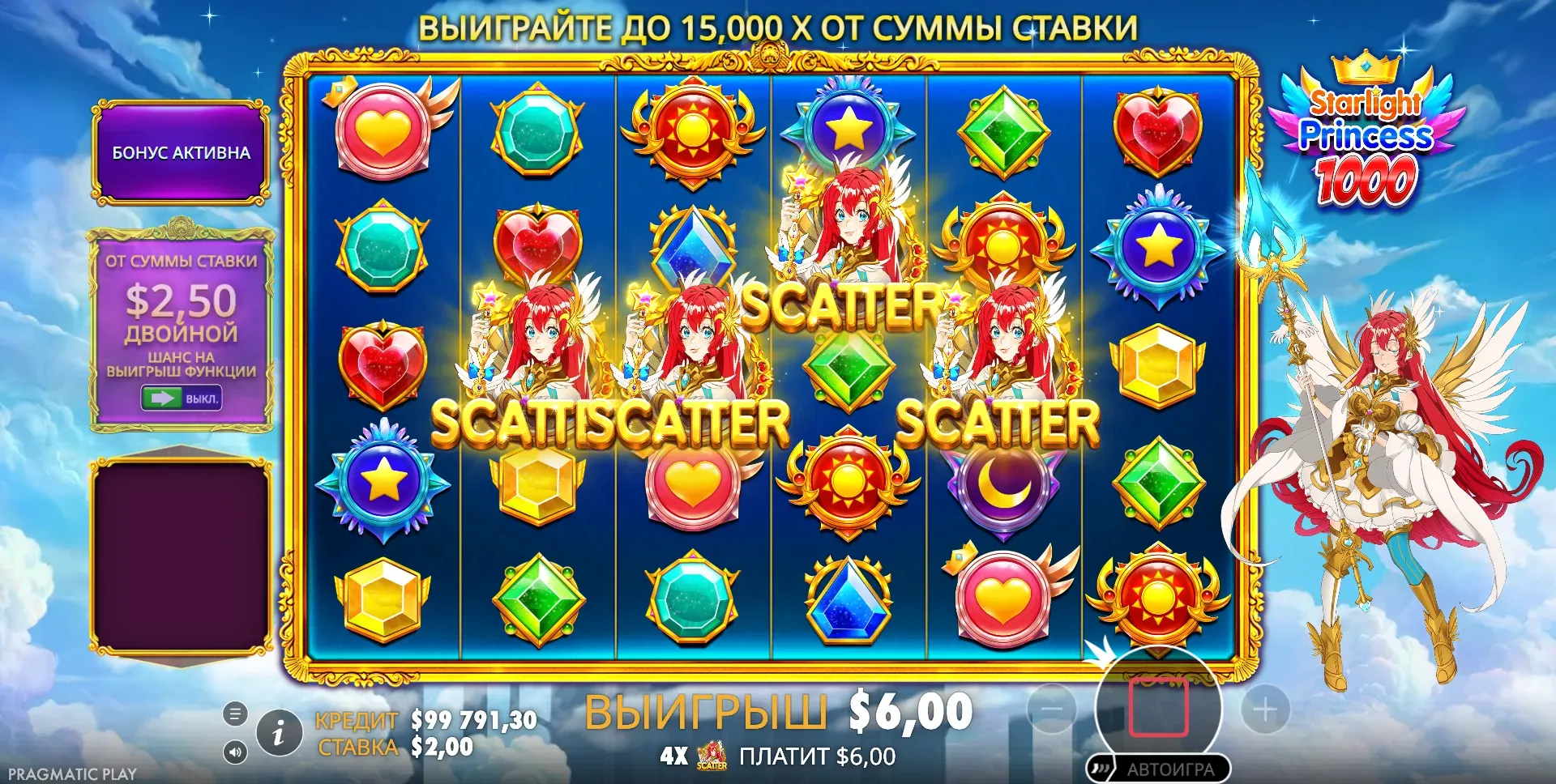 starlight-princess-1000-4.webp