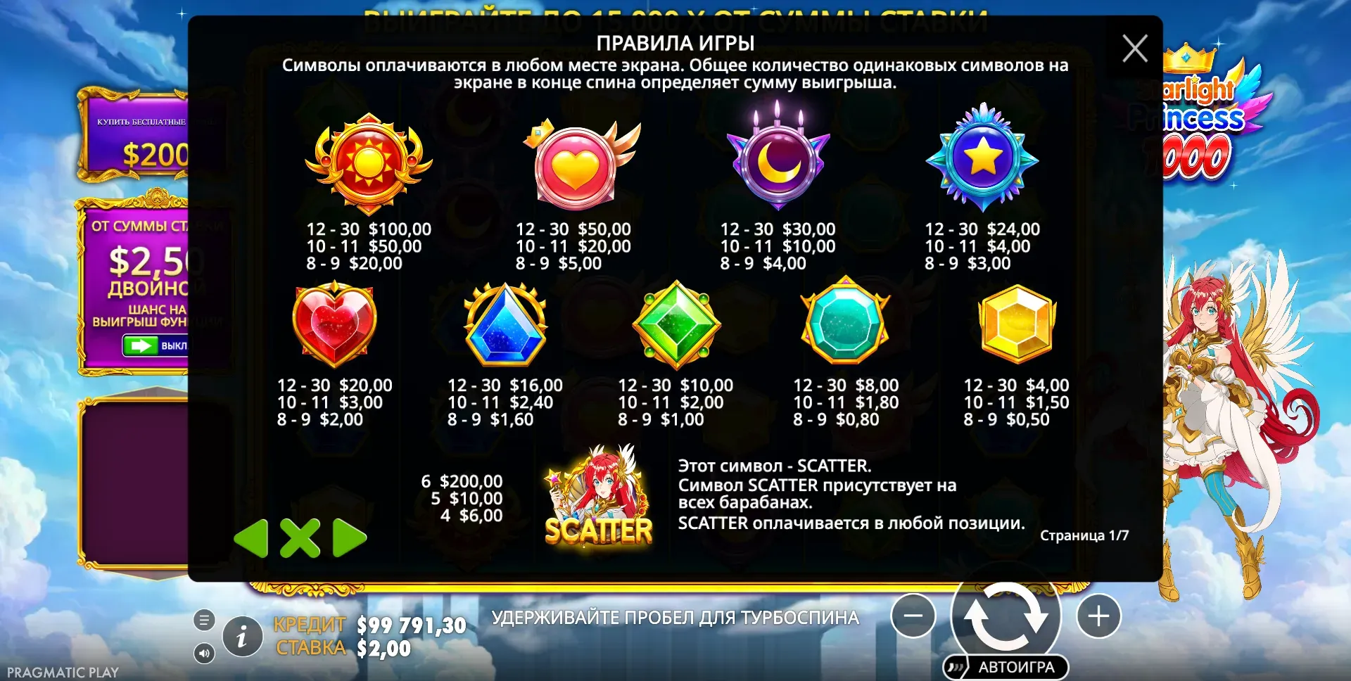 starlight-princess-1000-6.webp