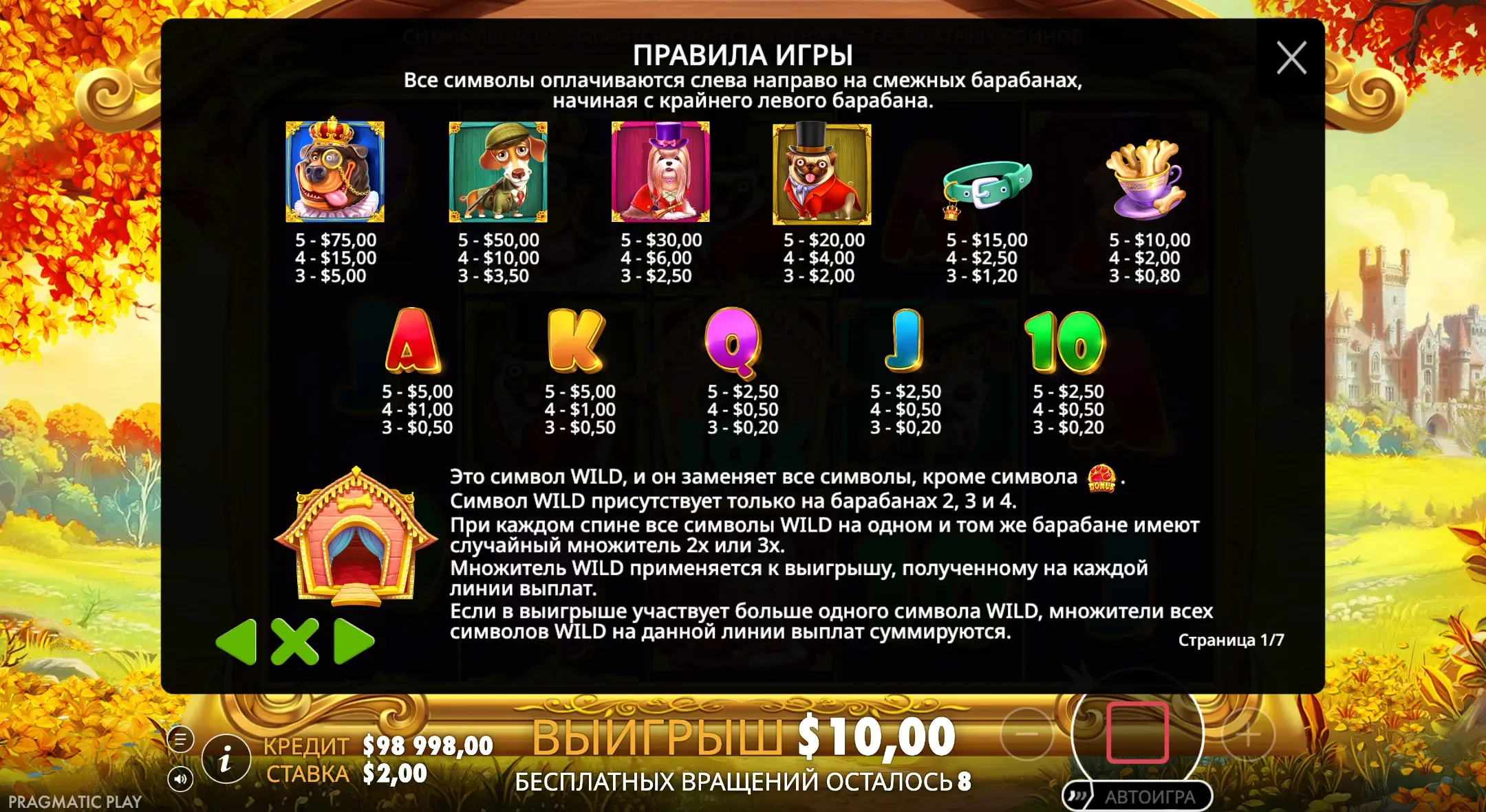 the-dog-house-royal-hunt-5.webp