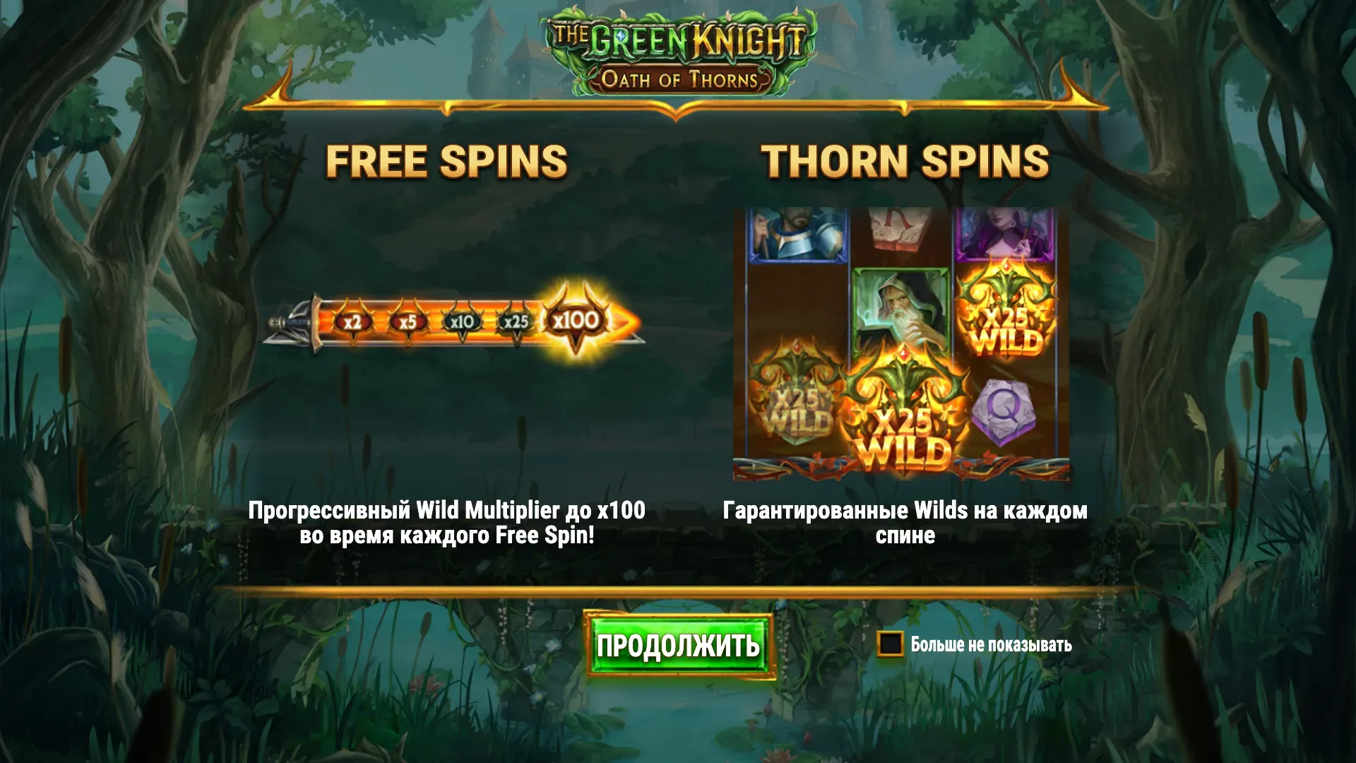 the-green-knight-oath-of-thorns-1.webp