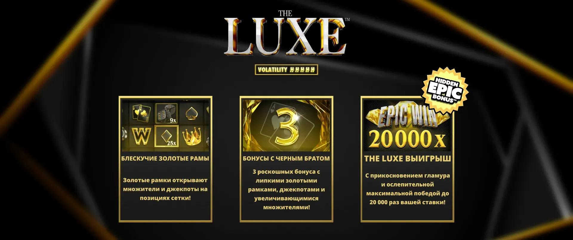 the-luxe-1.webp