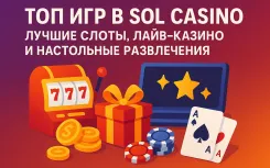 Топ игр в Sol Casino: лучшие слоты, лайв-казино и настольные развлечения