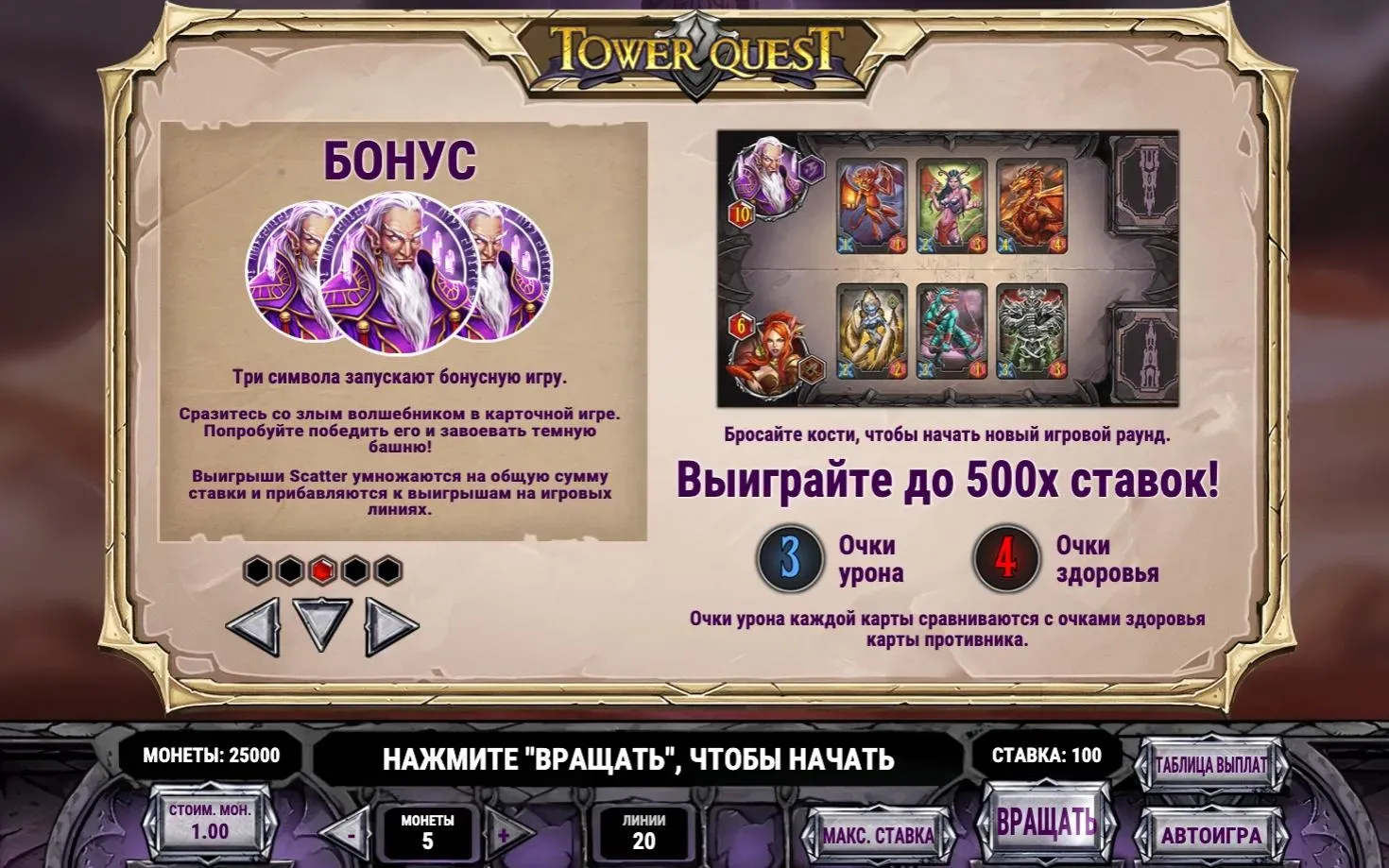 tower-quest-3.webp