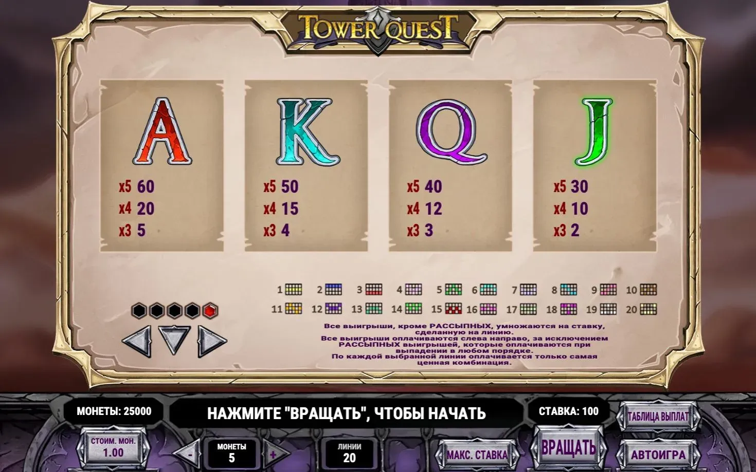 tower-quest-5.webp