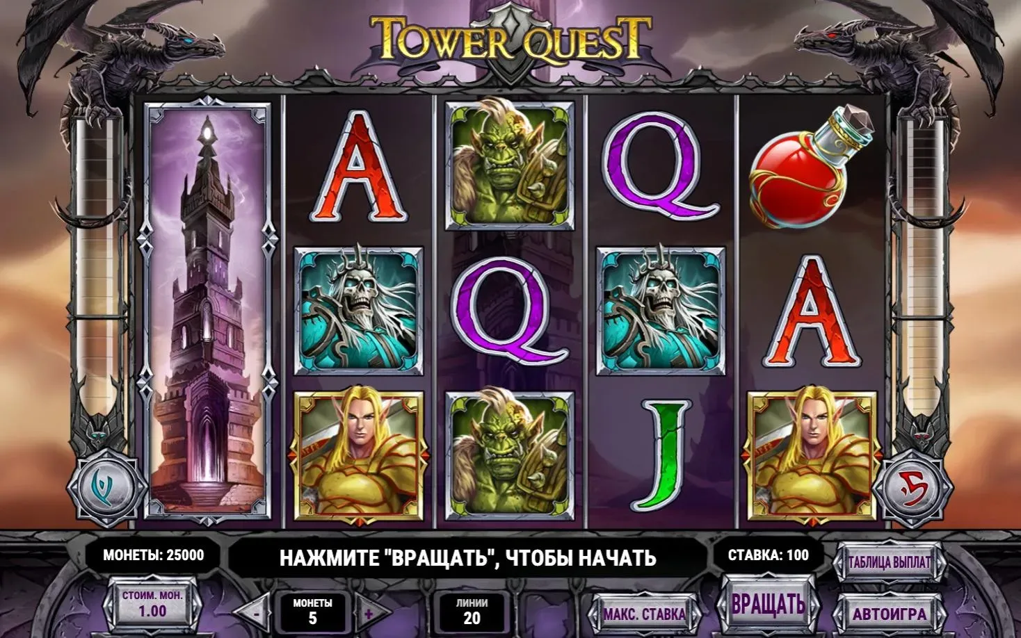 tower-quest-6.webp