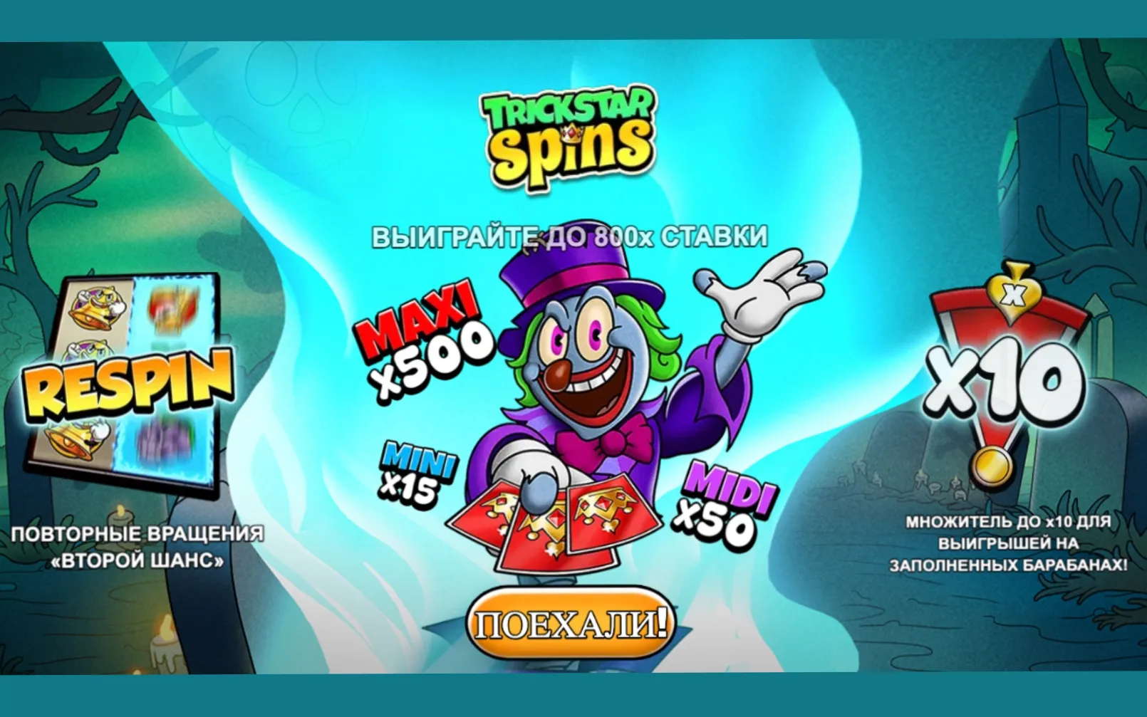 trickstar-spins-7.webp